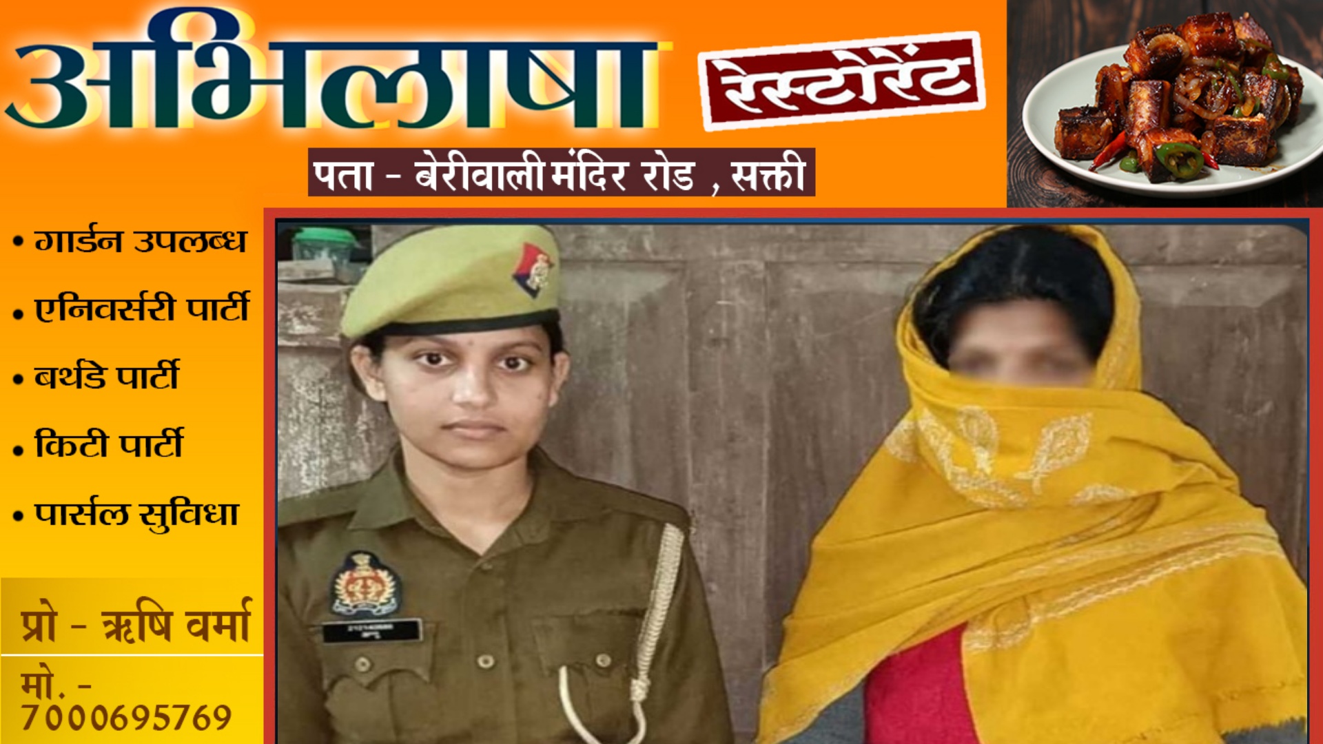 युवती से गैंगरेप और लूट का मामला निकला फर्जी , प्रेमी और प्रेमिका ने मिलकर रची थी झूठी कहानी