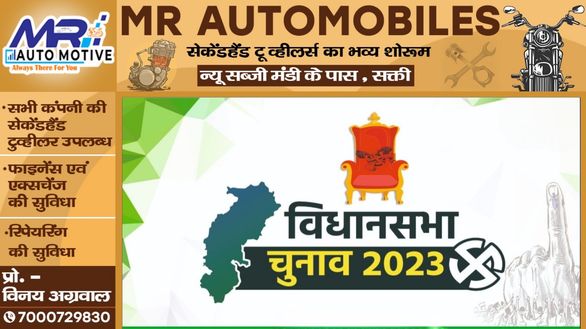 निर्वाचन आयोग ने मतदान का फायनल आंकड़ा किया जारी , जाने छत्तीसगढ़ में क्या रहा मतदान का प्रतिशत 