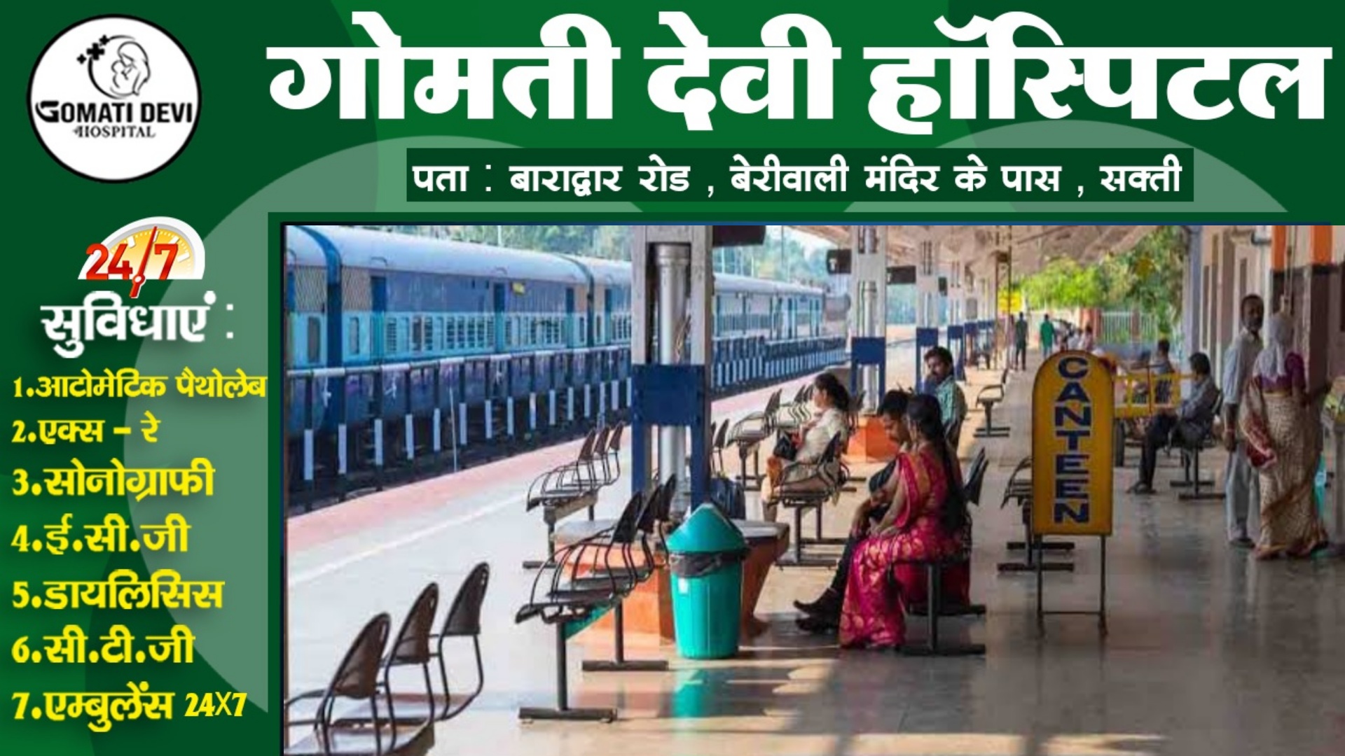 छत्तीसगढ़ - मेमू लोकल , इतवारी पैसेंजर सहित 48 ट्रेने 10 दिन के लिए रद्द , देखे ट्रेनों के नाम और नंबर