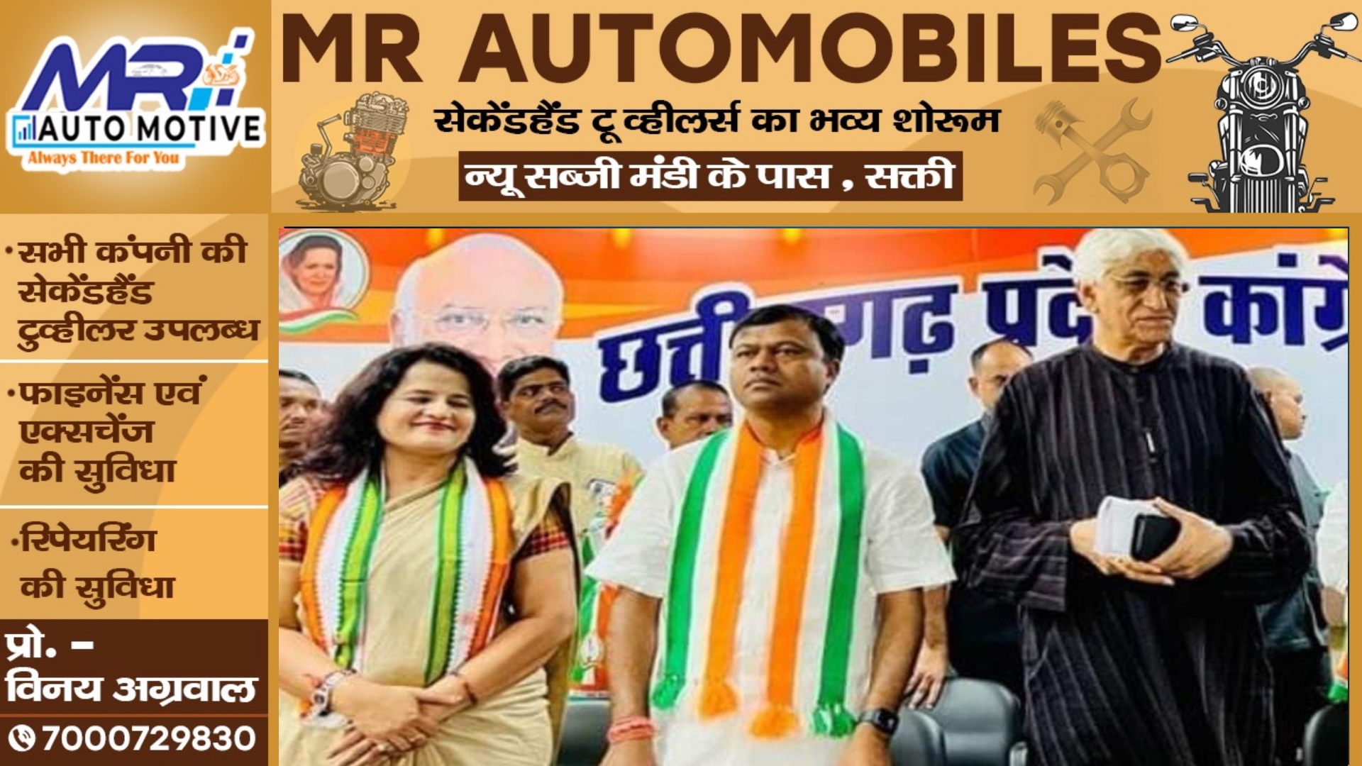 सक्ती - कद्दावर कांग्रेस नेत्री व पूर्व प्रत्याशी पर लटकी निष्कासन की तलवार , 24 घंटे का मिला अल्टीमेटम