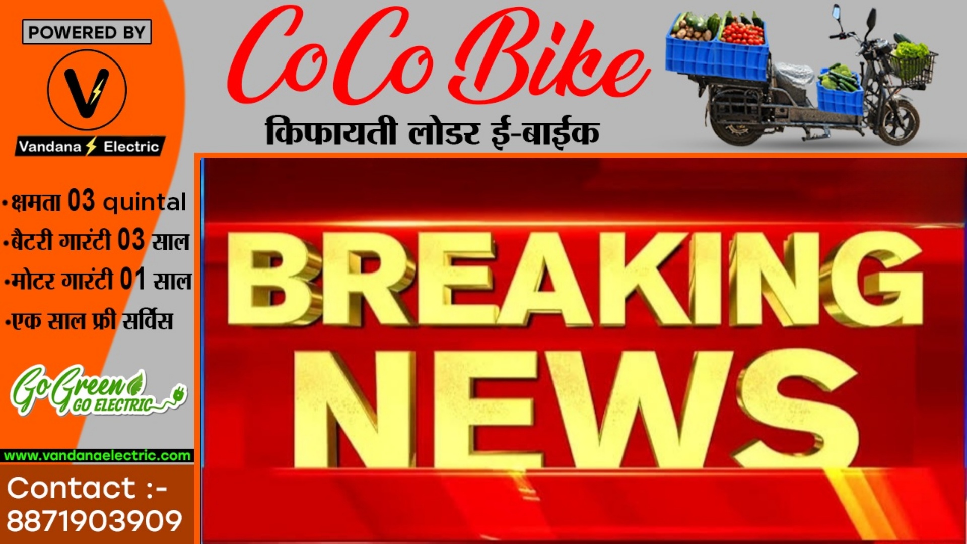 कब्रिस्तान में देर रात दो EVM मशीन के साथ मिले अधिकारी , कांग्रेस ने लगाया गड़बड़ी का आरोप