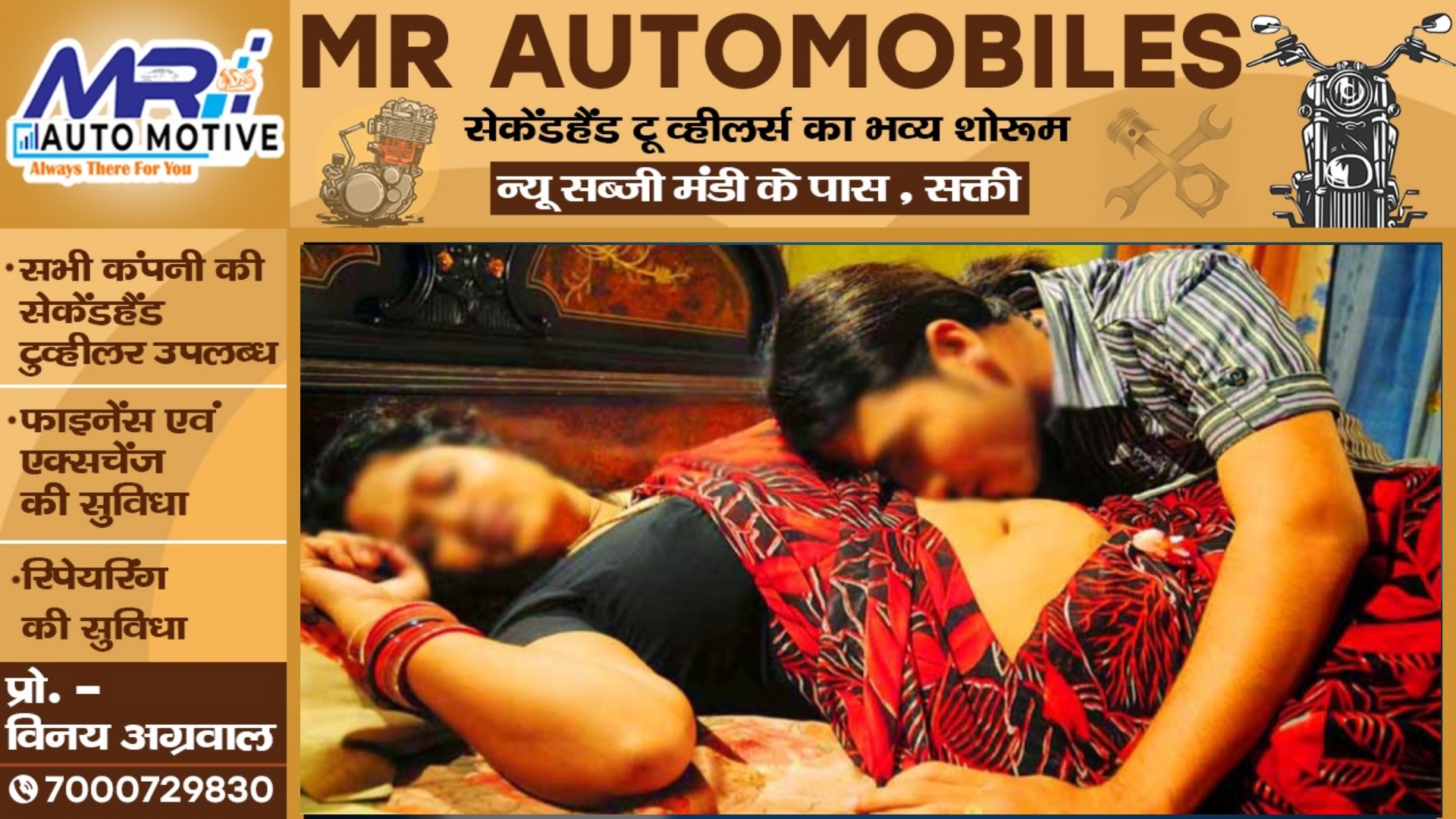 सगी मामी के साथ शारीरिक संबंध रखना भांजे को पड़ा भारी , मामा ने दी खौफनाक मौत