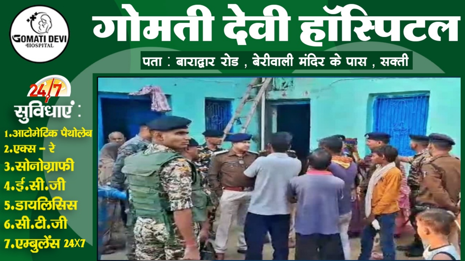 डबल मर्डर से मची सनसनी , घर मे सो रहे माँ और बेटी की गला रेत कर हत्या , पुलिस जाँच में जुटी