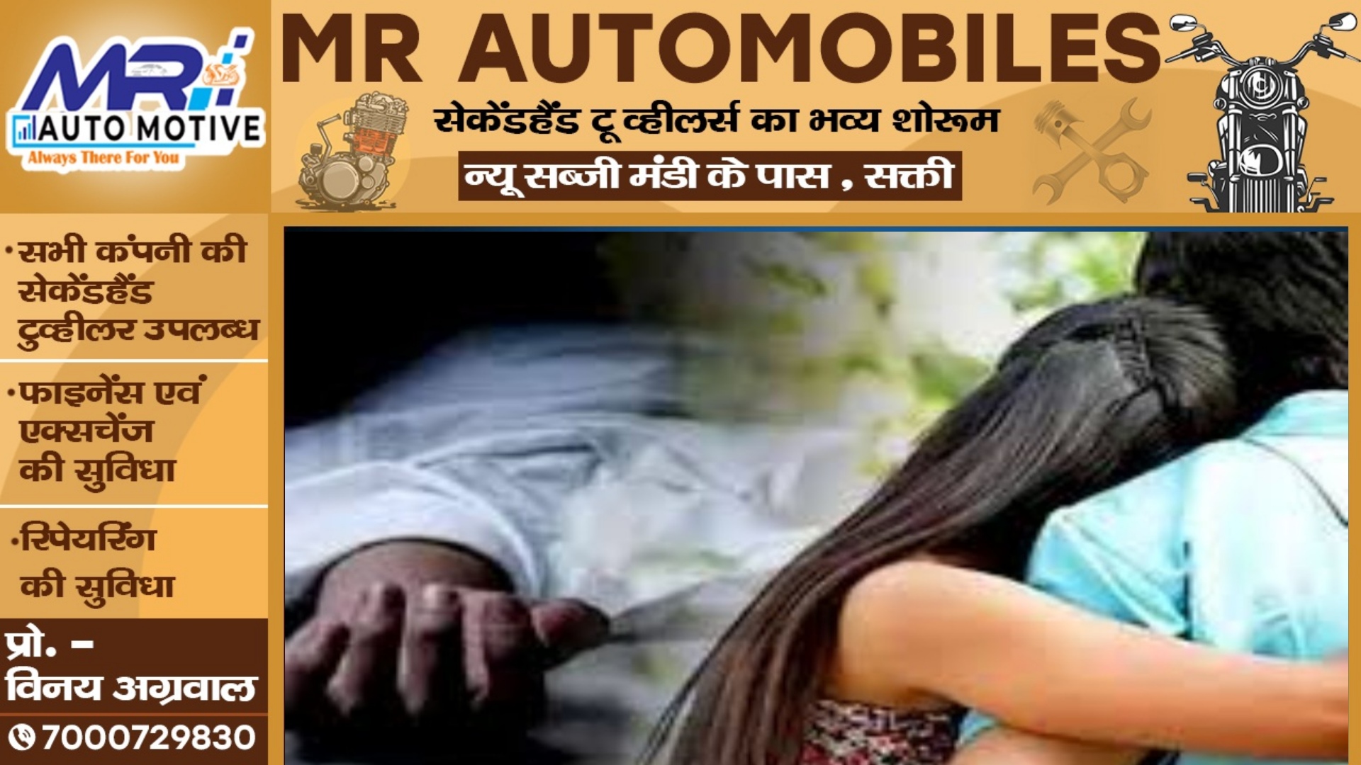 सक्ती - प्रेमी जोड़े ने खाया जहर , प्रेमिका की हॉस्पिटल में तो प्रेमी की रास्ते मे मौत , पुलिस जाँच में जुटी