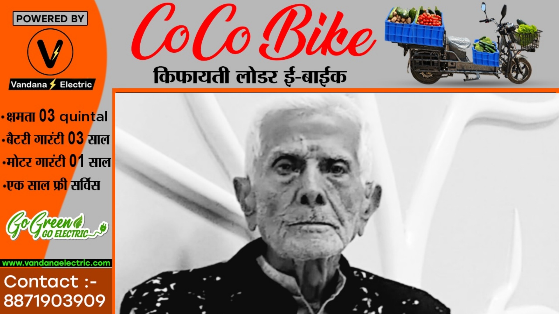 सक्ती - वरिष्ठ नागरिक व भाजपा के पितृ पुरुष गोवर्धन दास ठारवानी का 102 वर्ष की उम्र में निधन , शहर में शोक की लहर