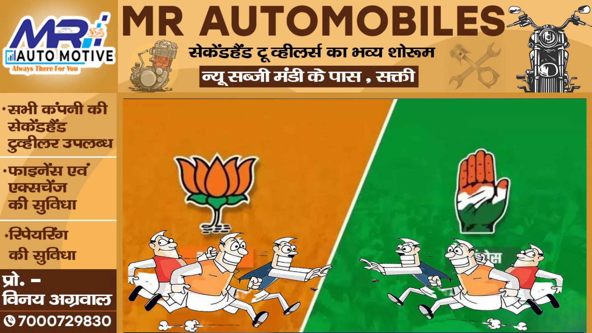 छत्तीसगढ़ - पार्टी से बगावत कर बागी नेताओं ने अपना राजनीतिक भविष्य खतरे में डाला , पढ़े खास रिपोर्ट