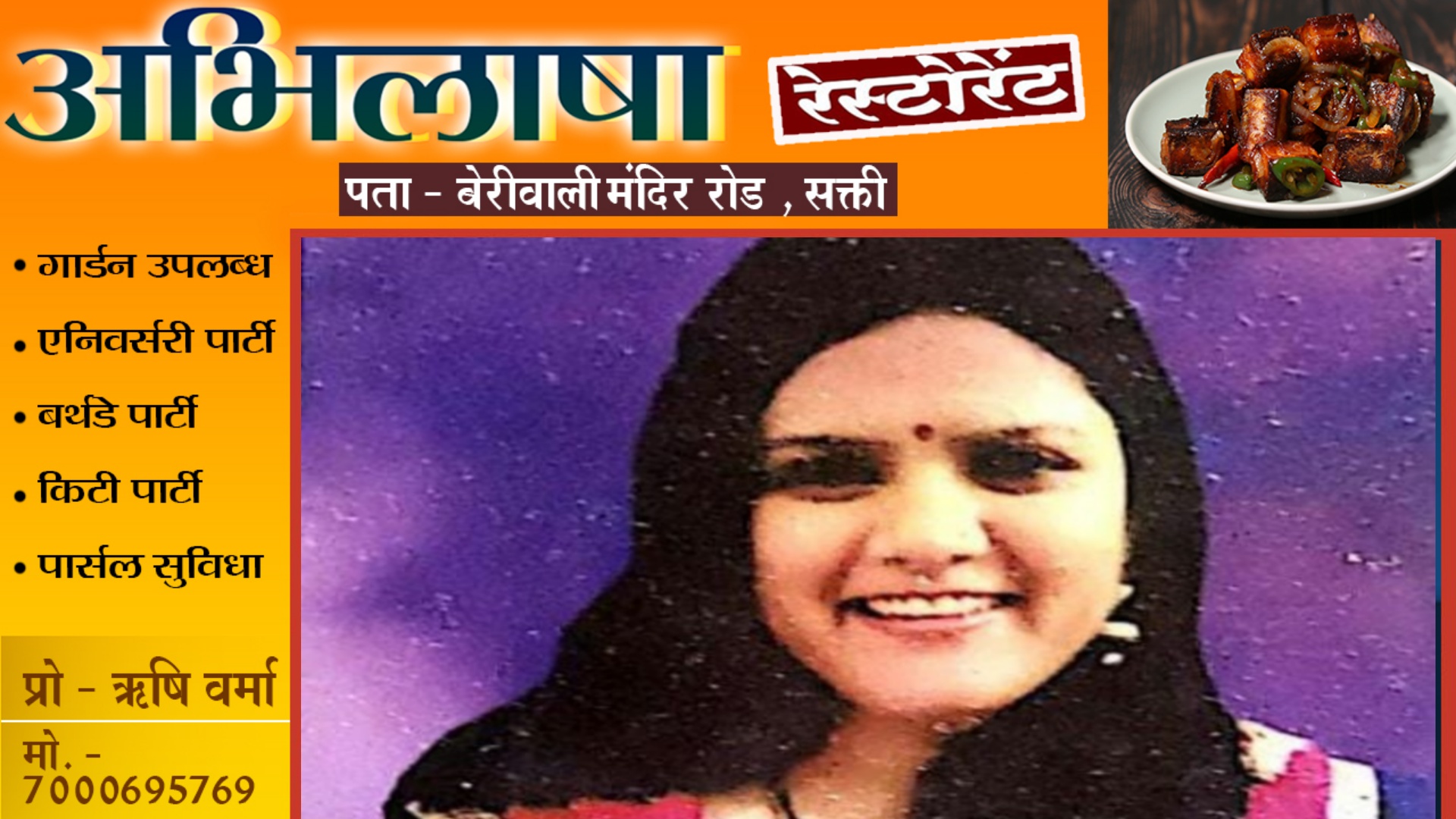 छत्तीसगढ़ - महिला डॉक्टर की फाँसी पर लटकती लाश मिलने से मची सनसनी , पुलिस जाँच में जुटी