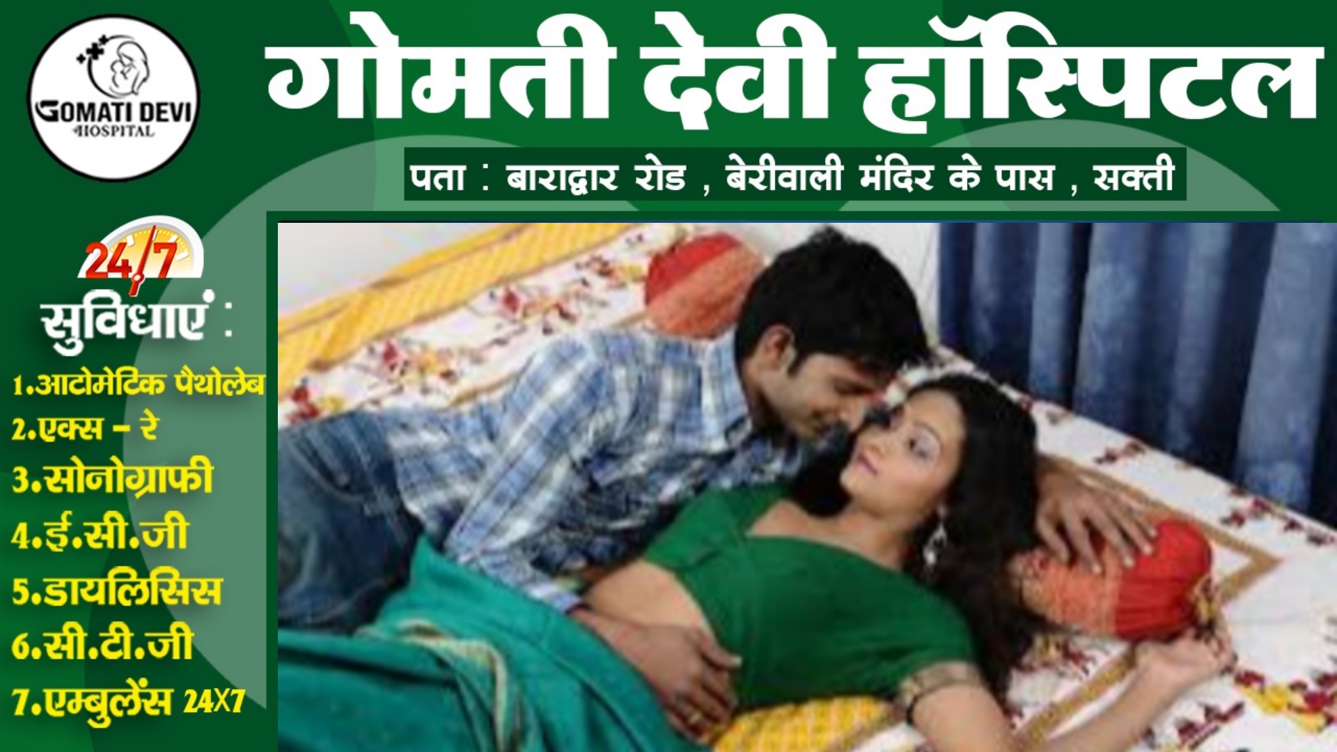 शादी के दो महीने बाद ही पत्नी जान गई पति के अवैध संबंध का राज , फिर हो गया यह कांड