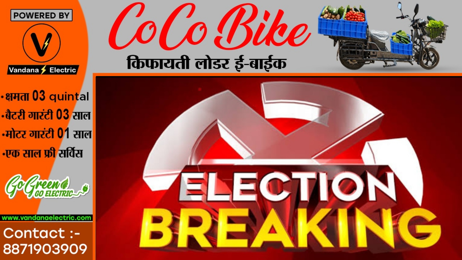 दोबारा होगा मतदान , 21 नवंबर को फिर से डाले जाएंगे वोट , चुनाव आयोग ने जारी किया आदेश , जानें वजह