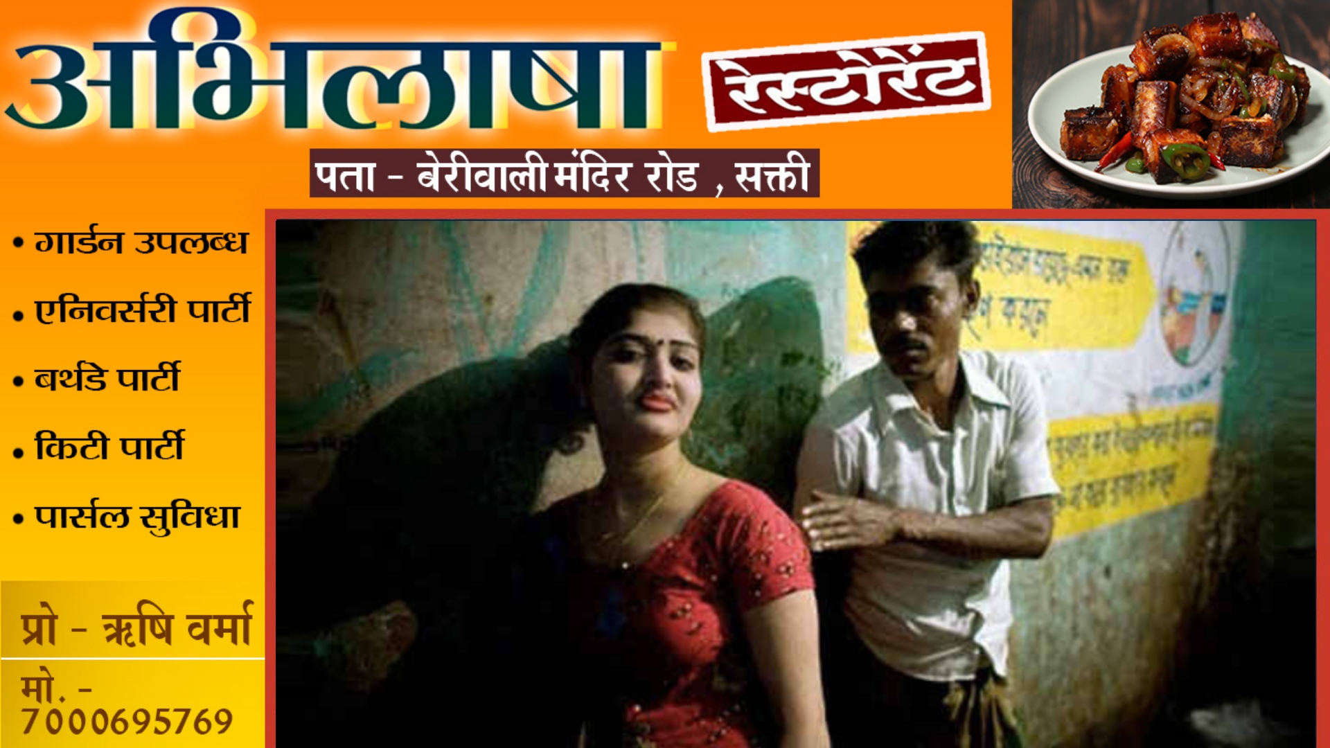 स्पा सेंटर में चल रहे सेक्स रैकेट का पर्दाफाश , चार युवतियों सहित छः गिरफ्तार