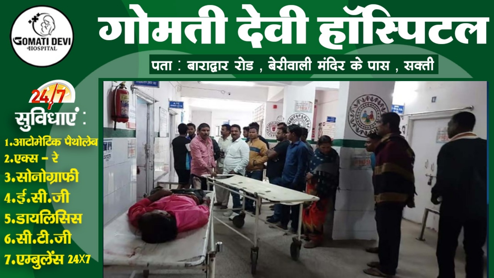 एक तरफा प्यार में आशिक ने खेला खूनी खेल , छठ पूजा से लौट रहे परिवार पर चलाई ताबड़तोड़ गोली