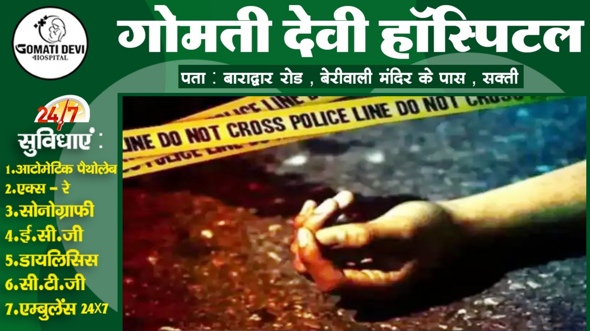 पत्नी के अवैध संबंध से परेशान पति ने पत्नी सहित पूरे परिवार को खत्म कर की खुदकुशी , पुलिस जाँच में जुटी