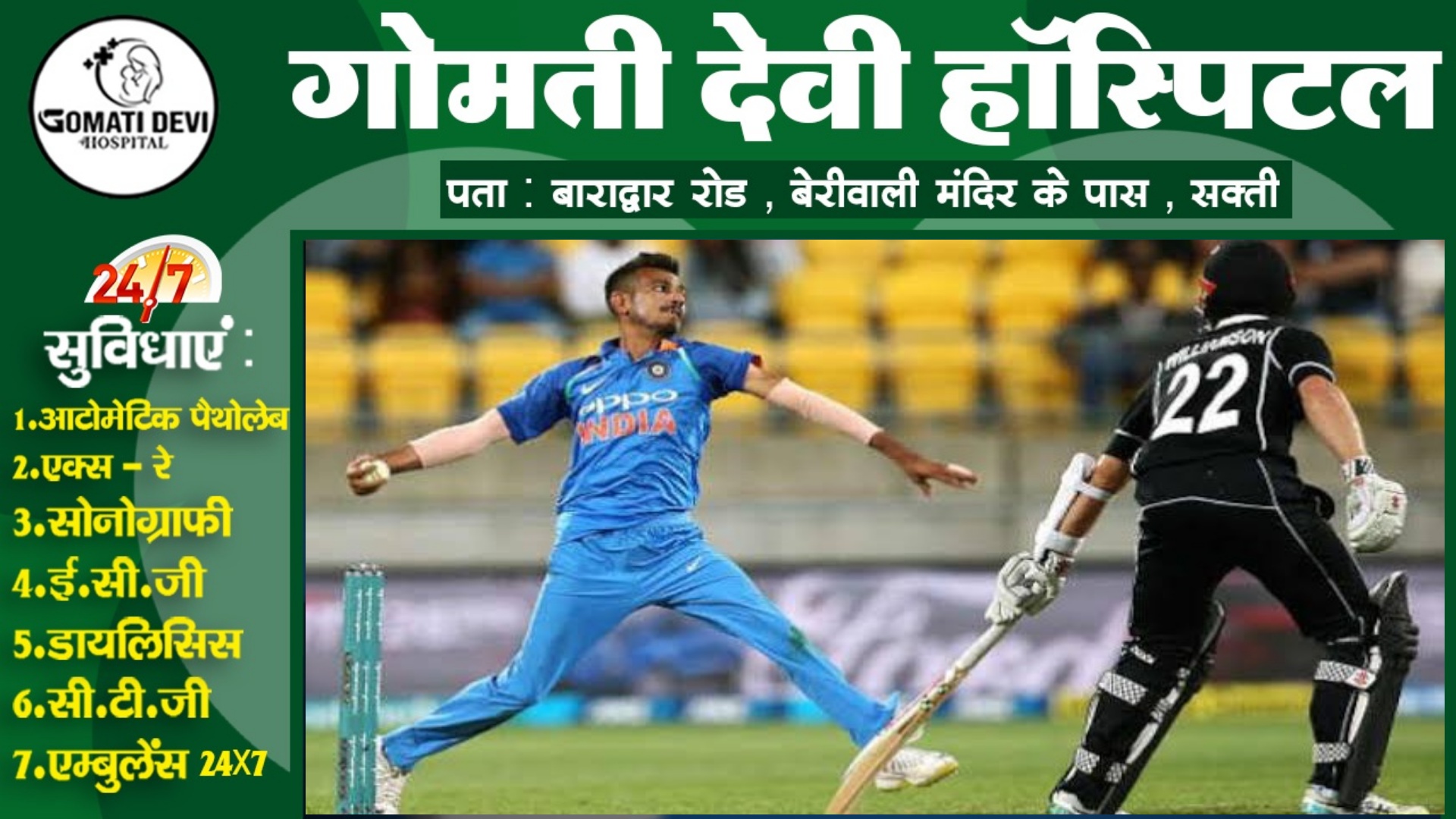 वर्ल्डकप हार का छत्तीसगढ़ में होगा हिसाब , राजधानी में भिड़ेंगे कंगारू और भारतीय शेर