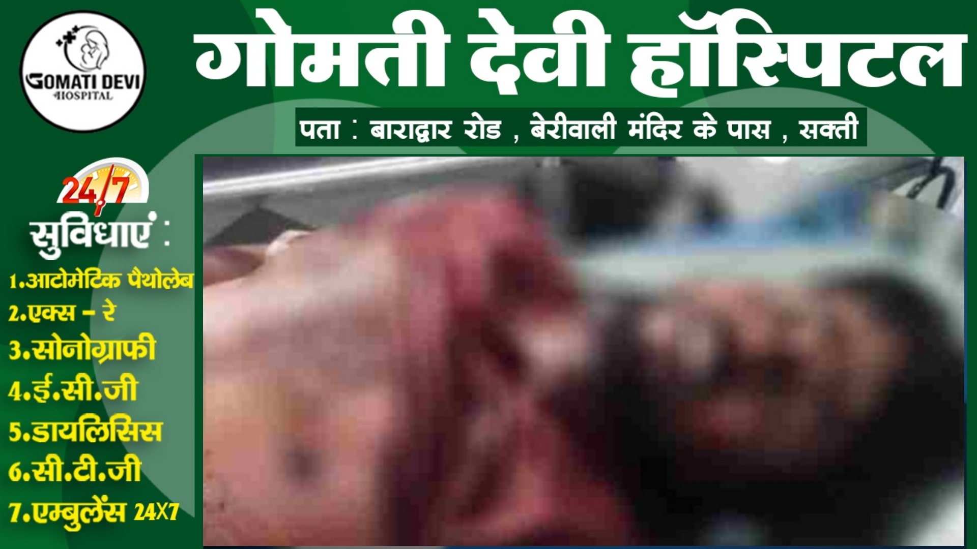 छत्तीसगढ़ - दो साल पुरानी रंजिश का बदला लेने छठ पूजा के दिन को चुना , गला रेतकर कर दी हत्या