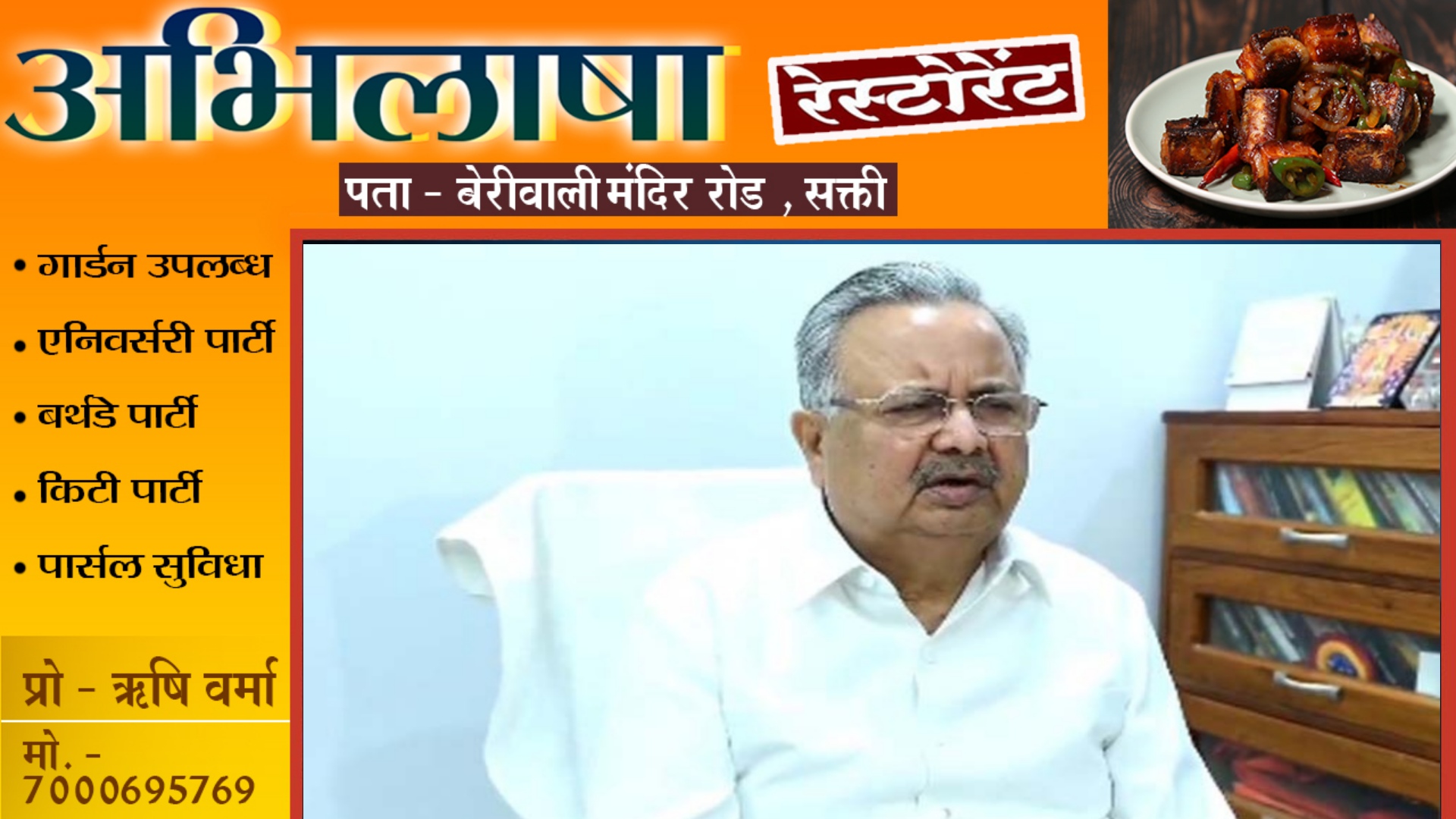 छत्तीसगढ़ में भाजपा की सरकार आने पर कौन होगा मुख्यमंत्री , पूर्व CM डॉ रमन ने किया खुलासा