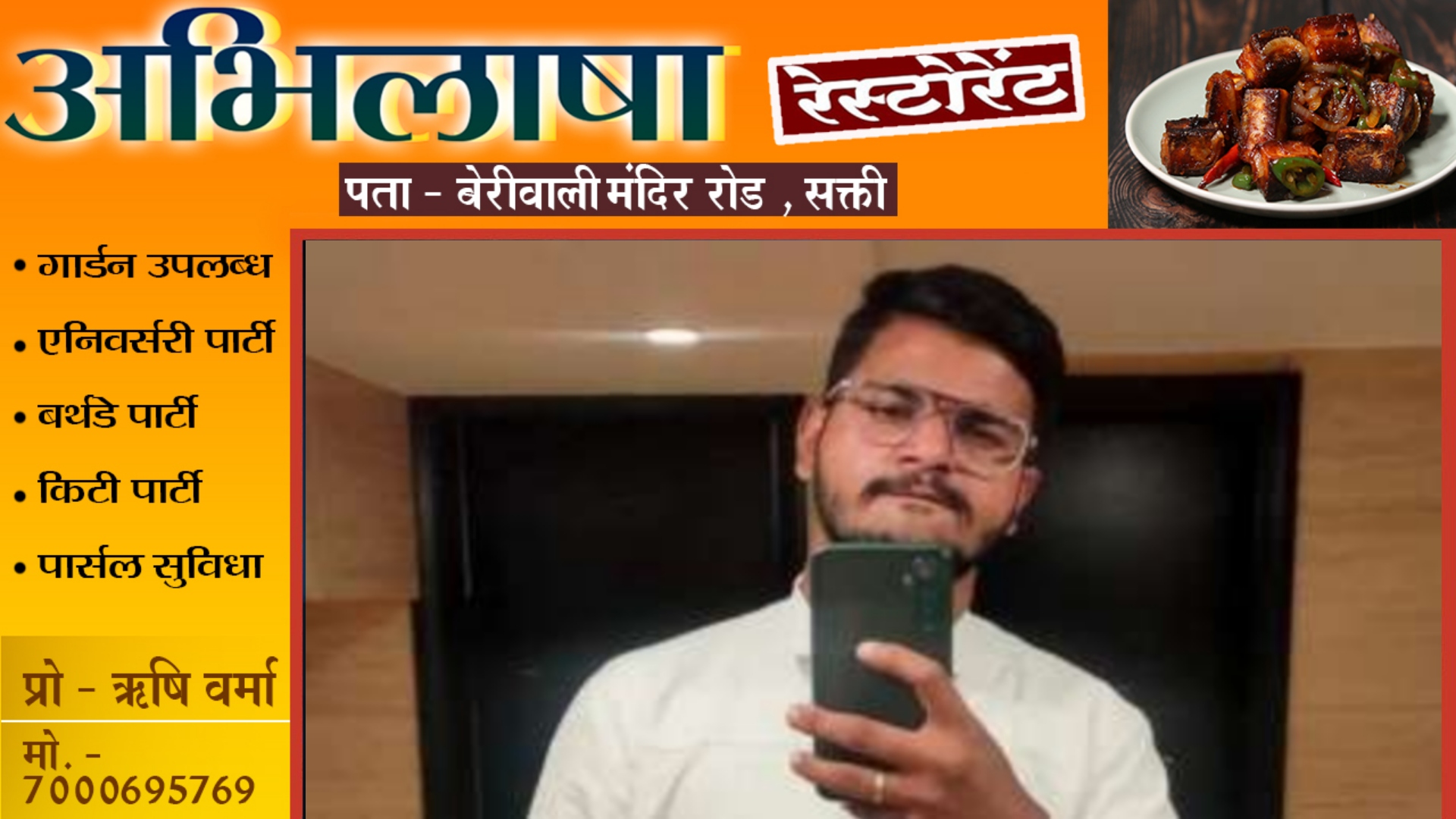 प्रेमिका से विवाद होने के बाद आरक्षक ने फाँसी लगकर की खुदकुशी , पुलिस जाँच में जुटी