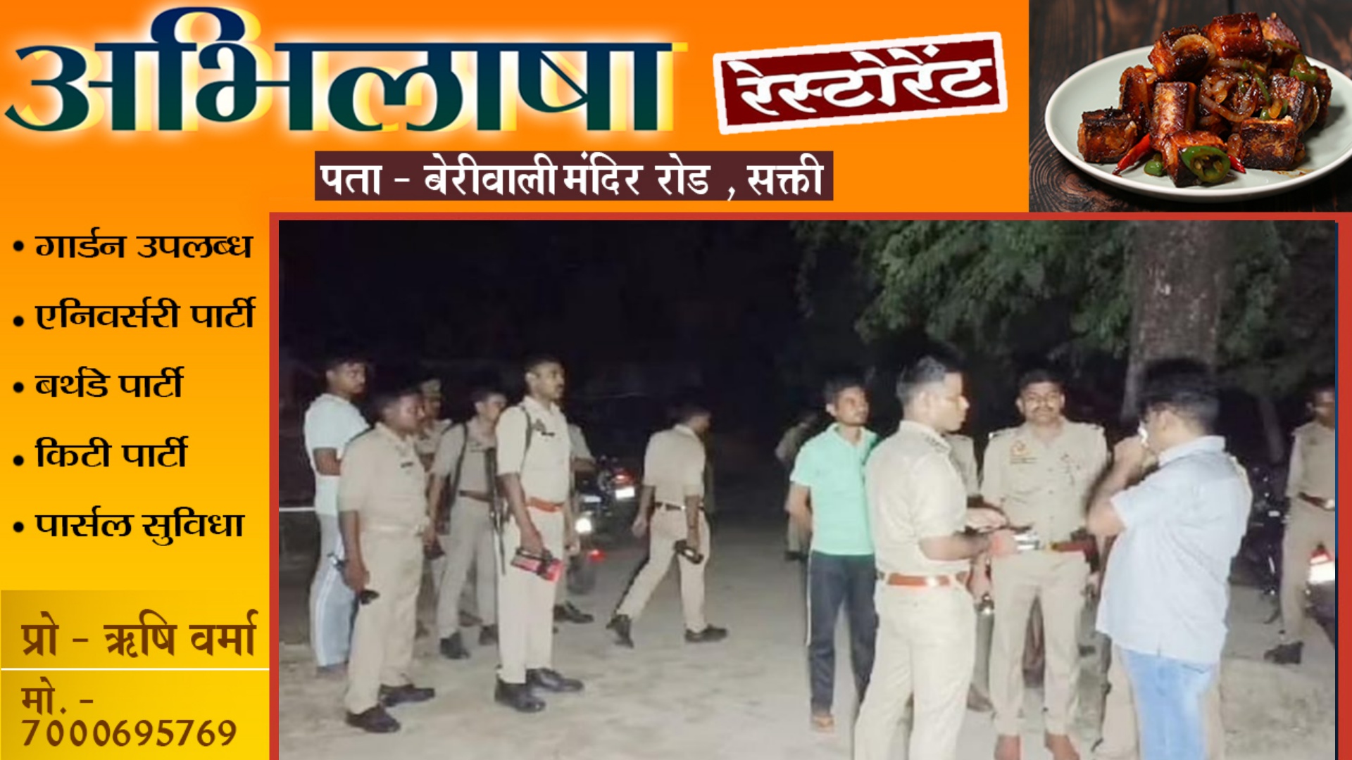 रेप का केस वापस नही लेना दुष्कर्म पीड़िता को पड़ा भारी , जमानत पर छूटते ही आरोपी ने,,, 