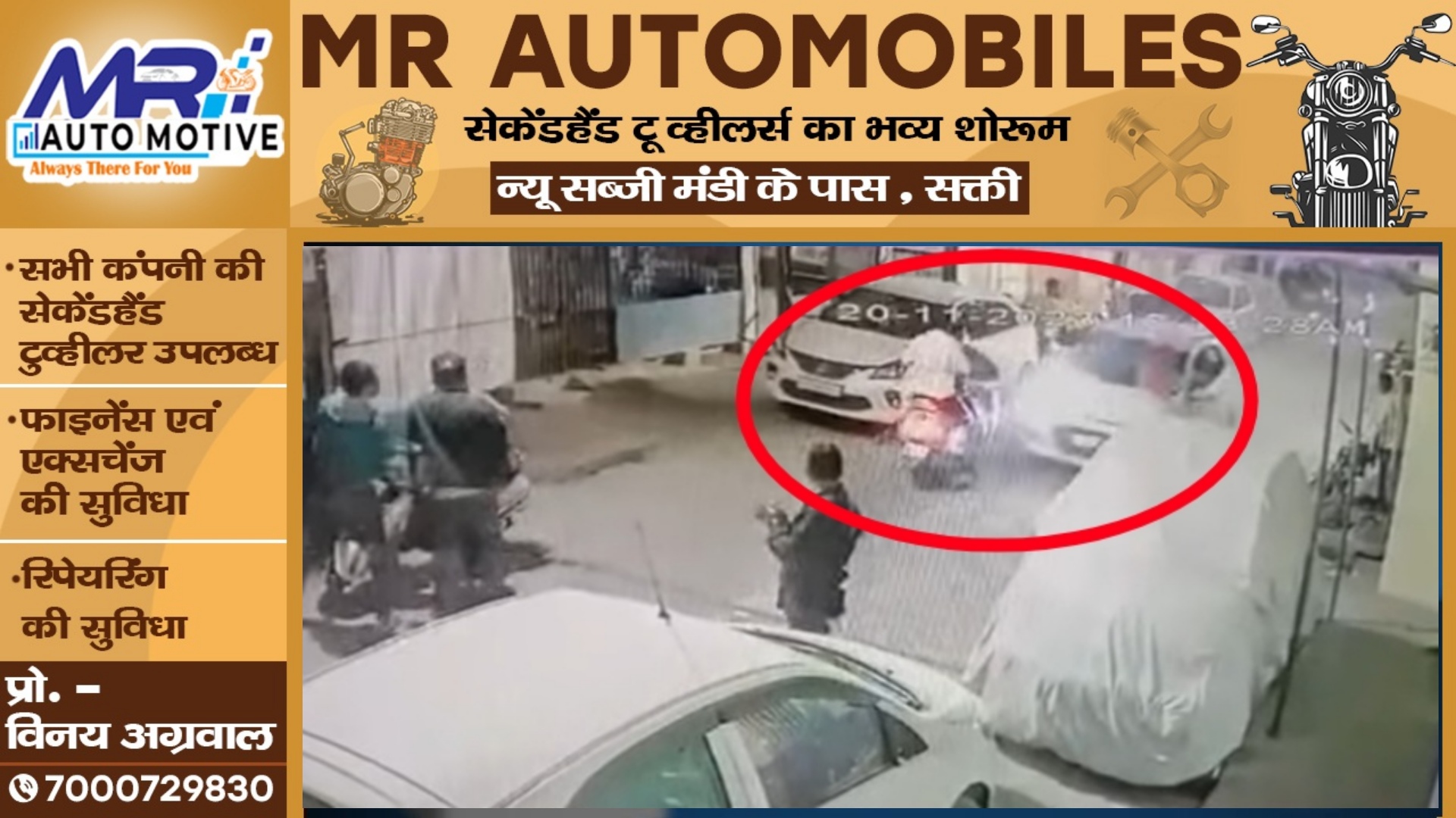 छत्तीसगढ़ - NSUI के प्रदेश सचिव ने कार से युवा कांग्रेस महासचिव को कुचला , हालत गंभीर