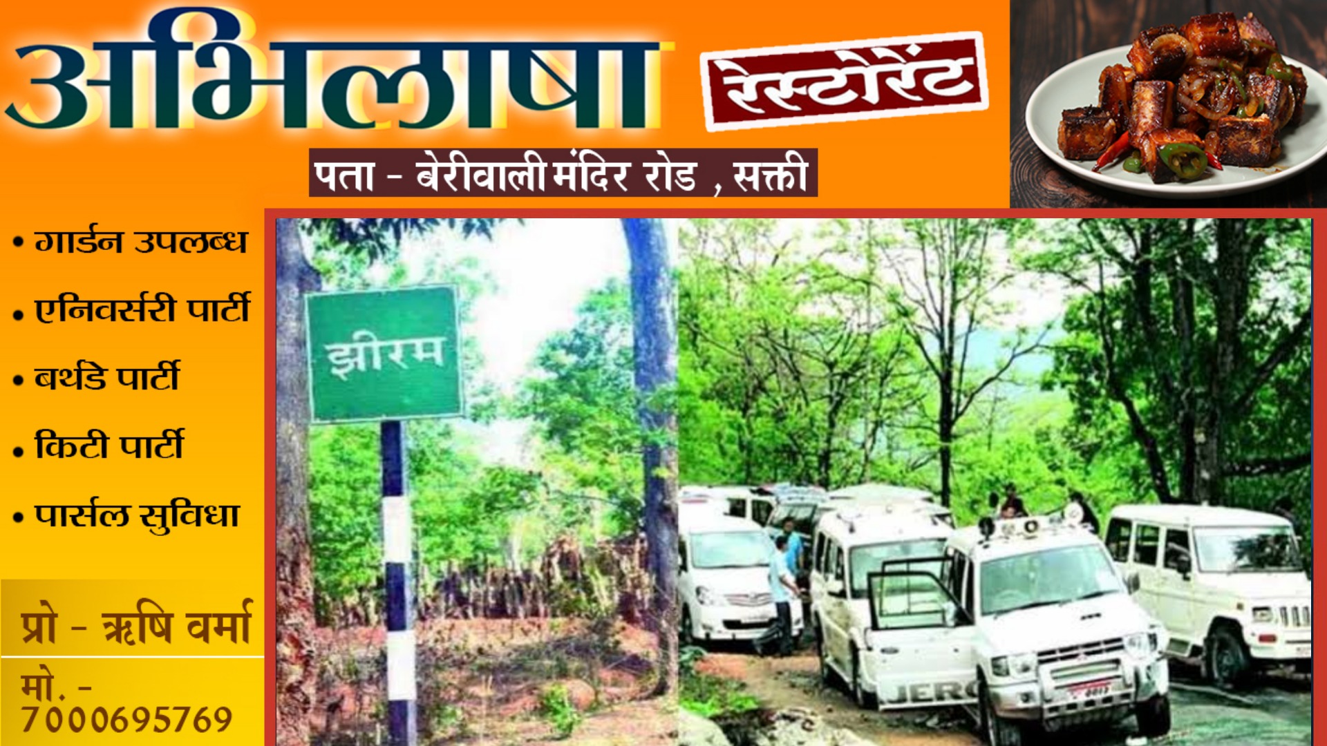 छत्तीसगढ़ - झीरम घाटी हत्याकांड NIA को SC से बड़ा झटका , अब CG पुलिस करेगी झीरम कांड की जाँच