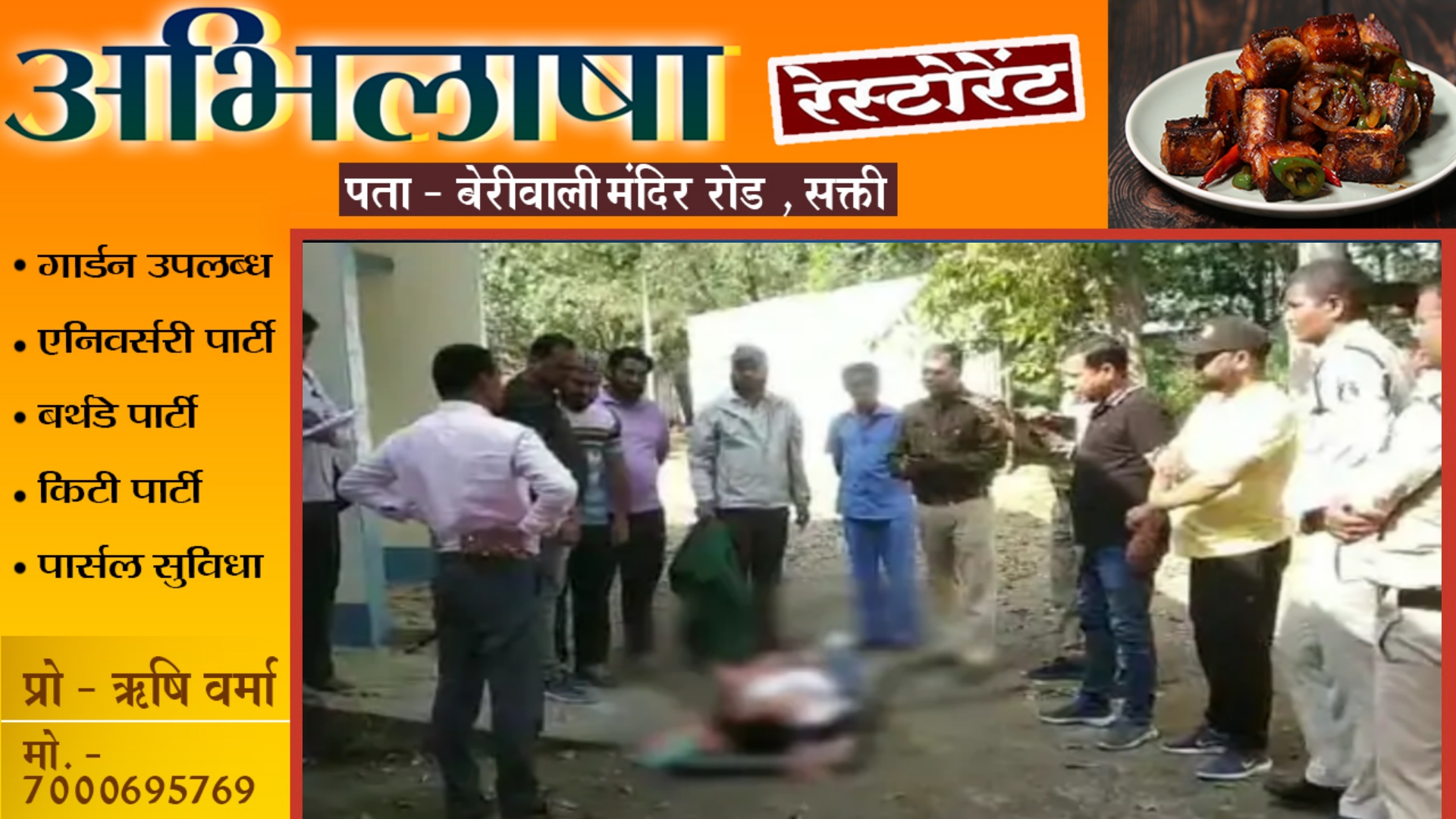 छत्तीसगढ़ - माँ के साथ अवैध संबंध के शक में बेटे ने की इंजीनियर की हत्या , इलाके में मची सनसनी