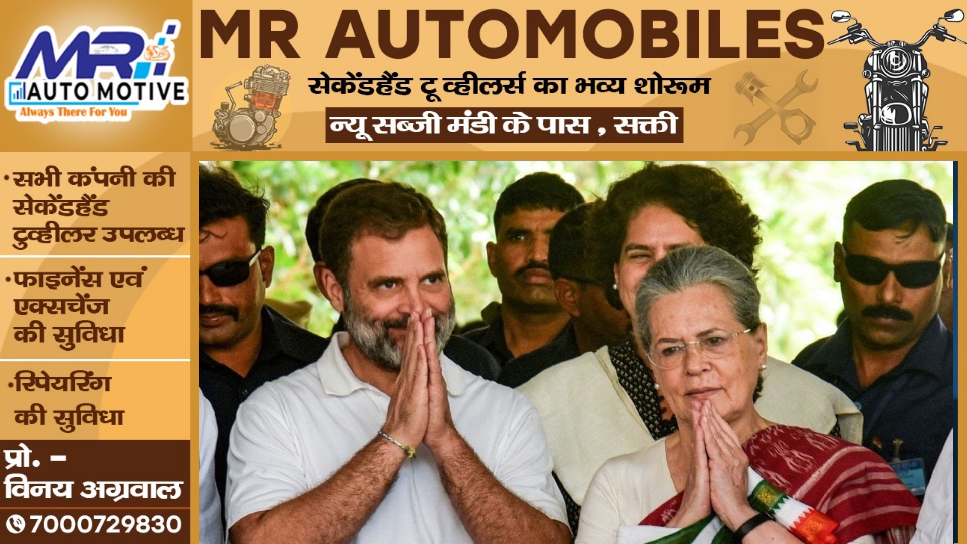 सोनिया और राहुल गांधी को ED से बड़ा झटका , यंग इंडिया की 751 करोड़ की संपत्ति जब्त