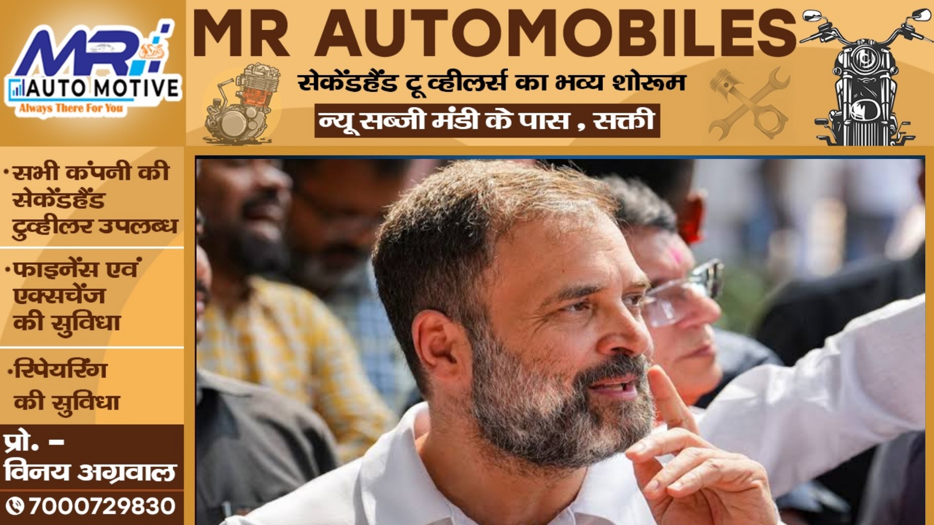 एक बार फिर PM मोदी को लेकर विवादों में घिरे राहुल गांधी , FIR दर्ज करने की मांग