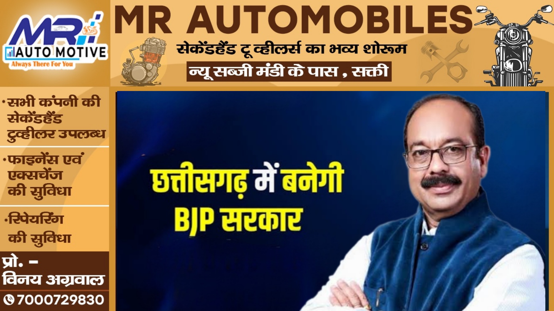 छत्तीसगढ़ में 75 पार का नारा हुआ हुआ हवा-हवाई , भाजपा बनाएगी पूर्ण बहुमत से सरकार