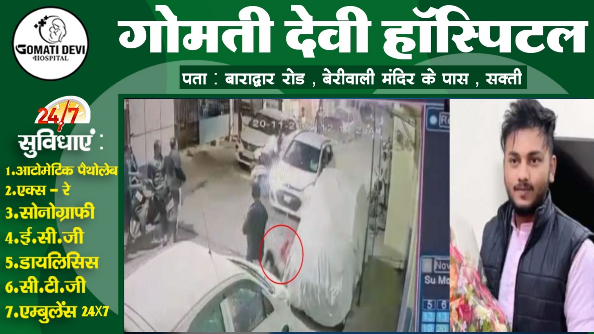 छत्तीसगढ़ - गुंडई करने वाले NSUI प्रदेश सचिव पर गिरी निलंबन की गाज , पुलिस भी कर रही है तलाश