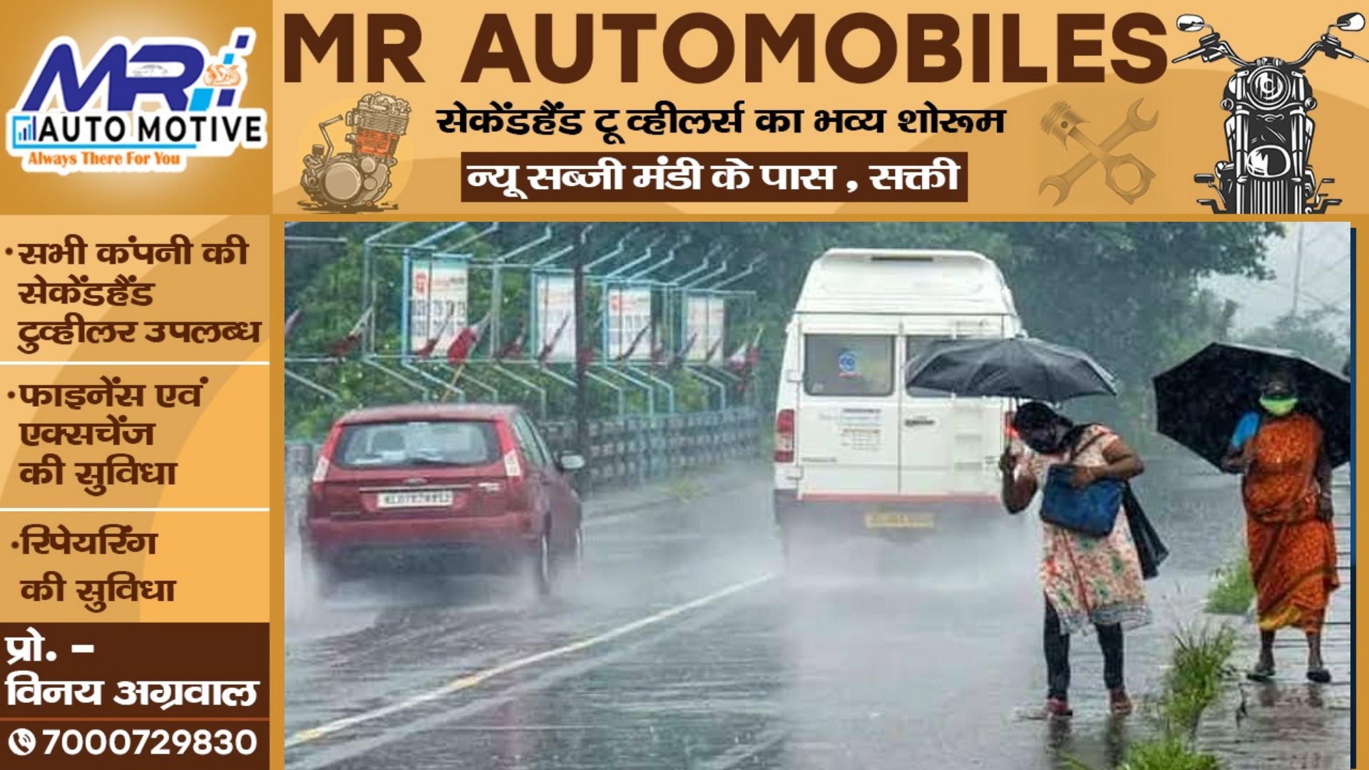 छत्तीसगढ़ सहित इन तीन राज्यो में बारिश की संभावना , IMD ने जारी किया अलर्ट