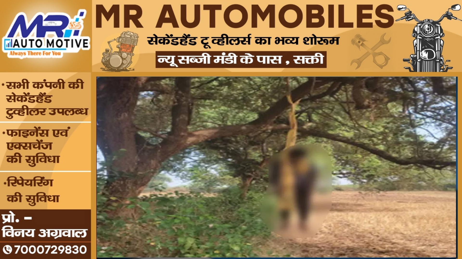 छत्तीसगढ़ - तीन बार खुदकुशी की असफल प्रयास के बाद आखिरकार चौथी बार मे मिल ही गई सफलता , हुई मौत