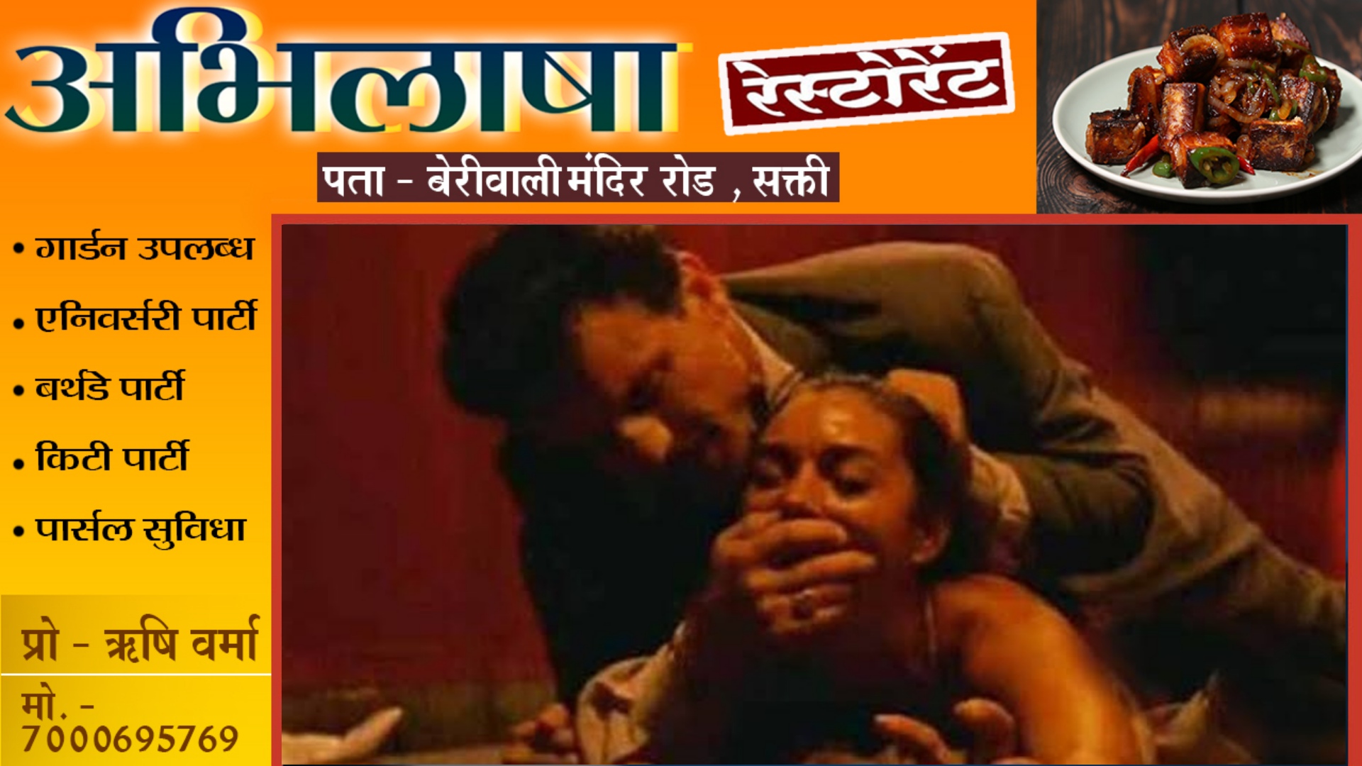 एक बच्चे की माँ के साथ गैंगरेप , दुकान के भीतर तीन आरोपियों ने दिया वारदात को अंजाम