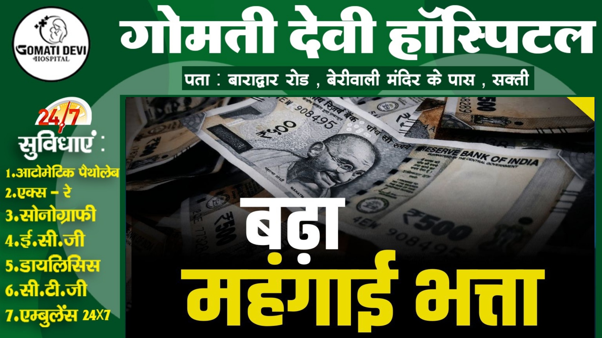 आचारसंहिता के बीच छत्तीसगढ़ के लाखों सरकारी कर्मचारियों को राज्य सरकार ने दिया बड़ा तोहफा