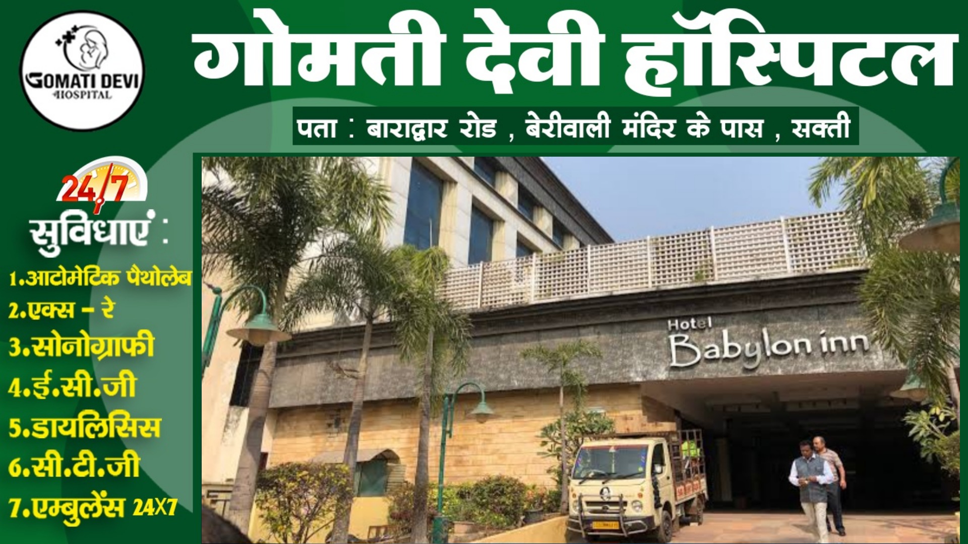 छत्तीसगढ़ से बड़ी खबर - हॉटल बेबीलॉन इन में लगी भीषण आग , हॉटल को कराया गया खाली