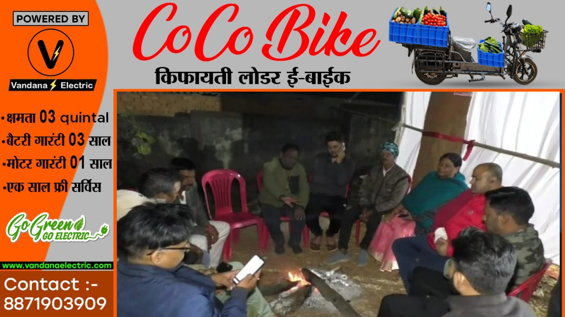 छत्तीसगढ़ - दहशत ऐसी की दोनो पार्टी के प्रत्याशी कड़ाके की ठंड में कर रहे है रतजगा , पढ़े पूरी खबर