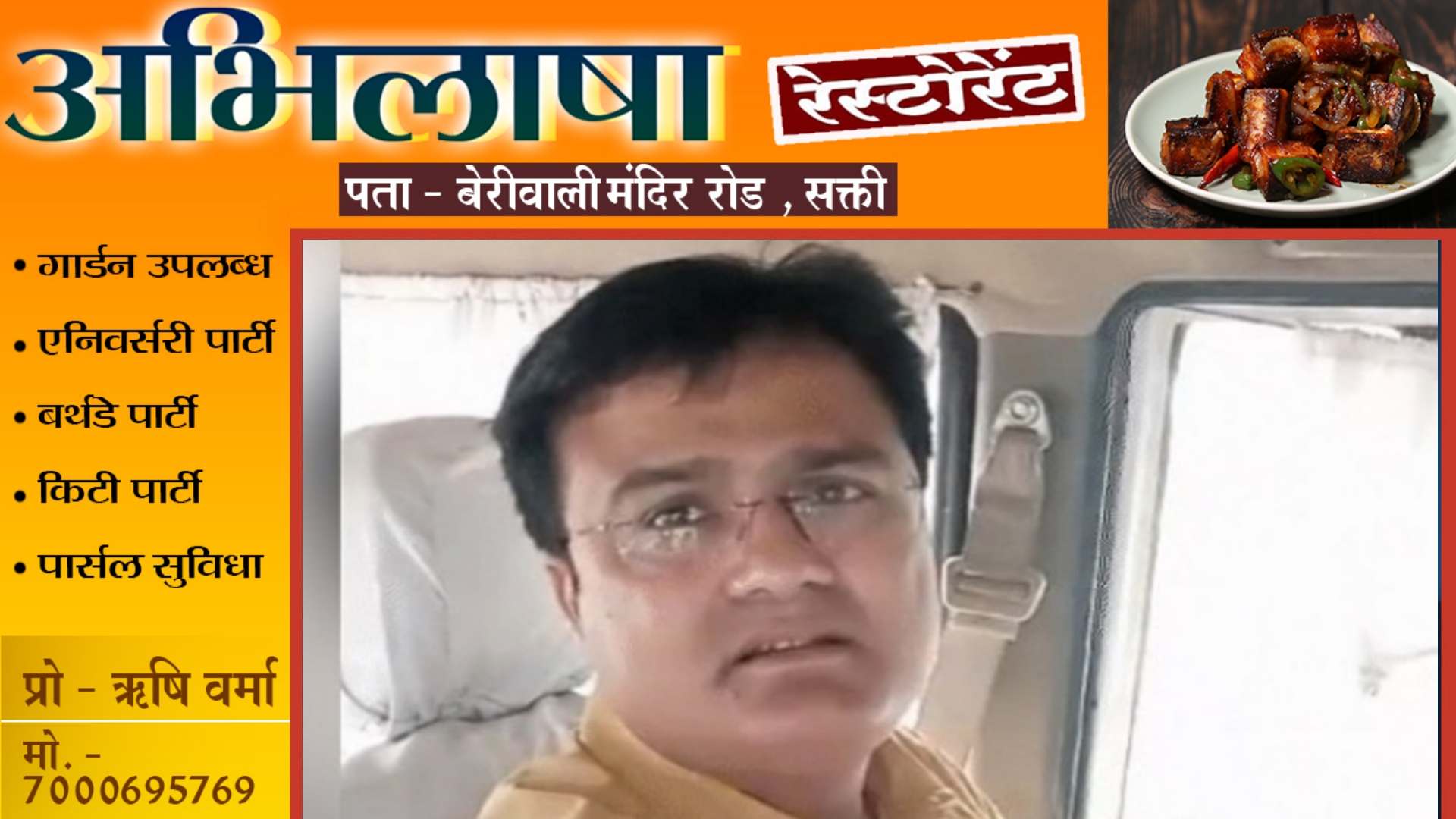 नायब तहसीलदार पर पुलिस ने किया 25 हजार का इनाम घोषित , तलाश में 06 टीम लगातार दे रही है दबिस