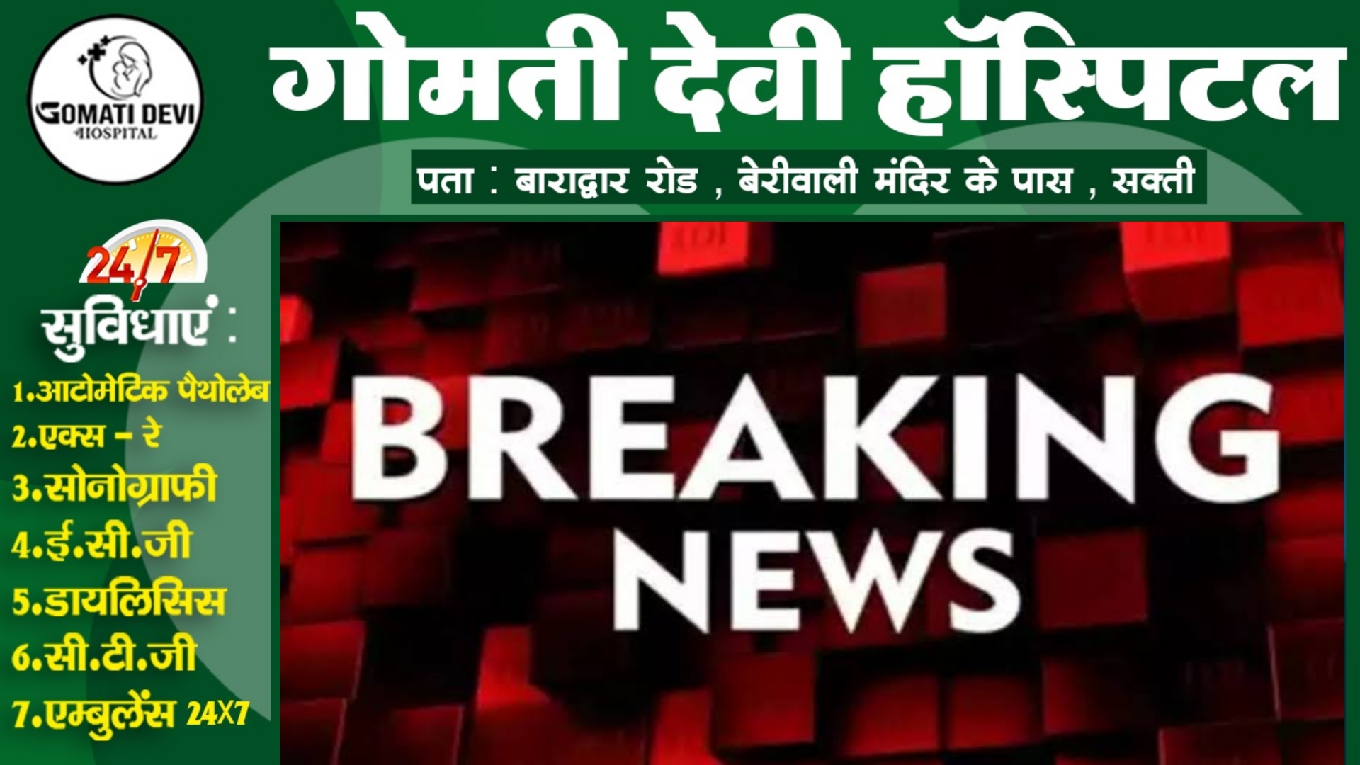 छत्तीसगढ़ - मोबाईल बंद कर गैंगरेप पीड़िता हुई गायब , पुलिस की बढ़ी सिरदर्दी