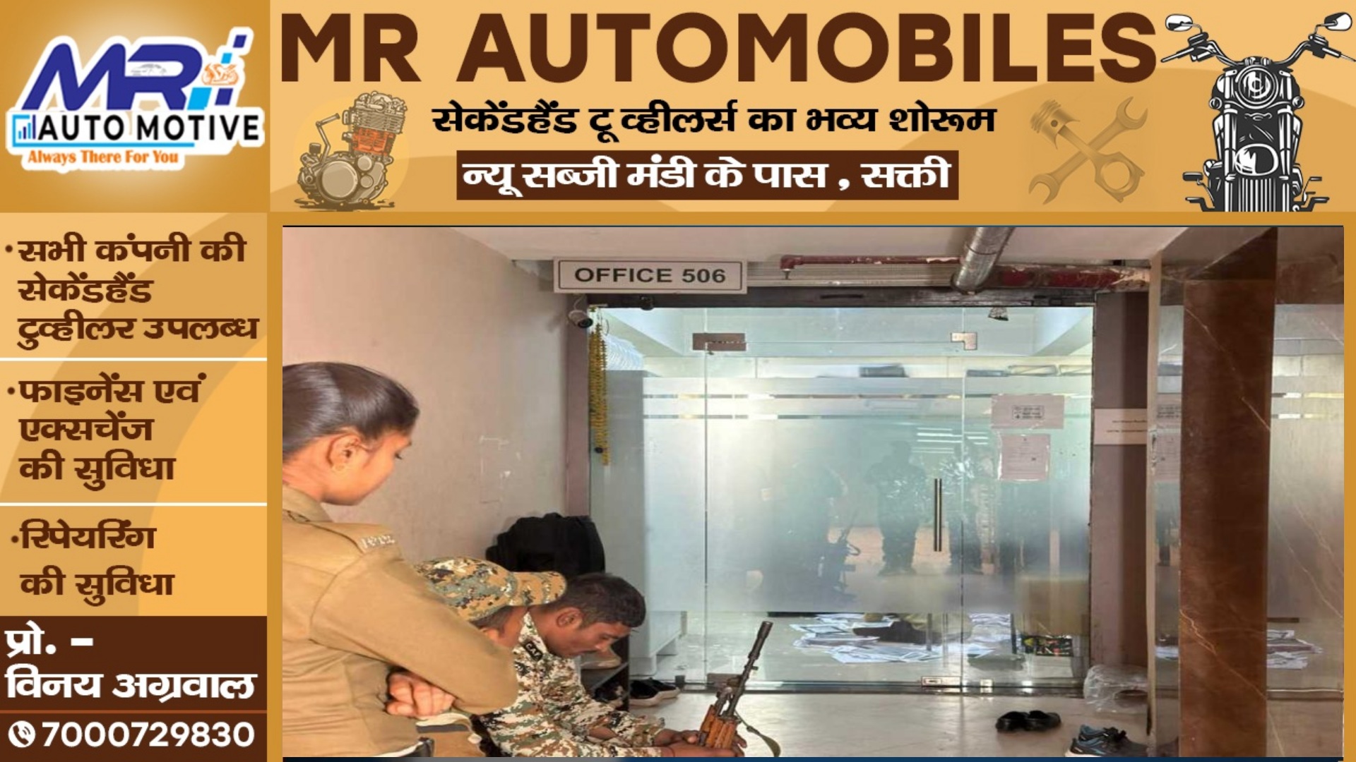 छत्तीसगढ़ - श्री निवास रोडलाइंस के ठिकानों पर IT की दबिस , टैक्स चोरी की आशंका 