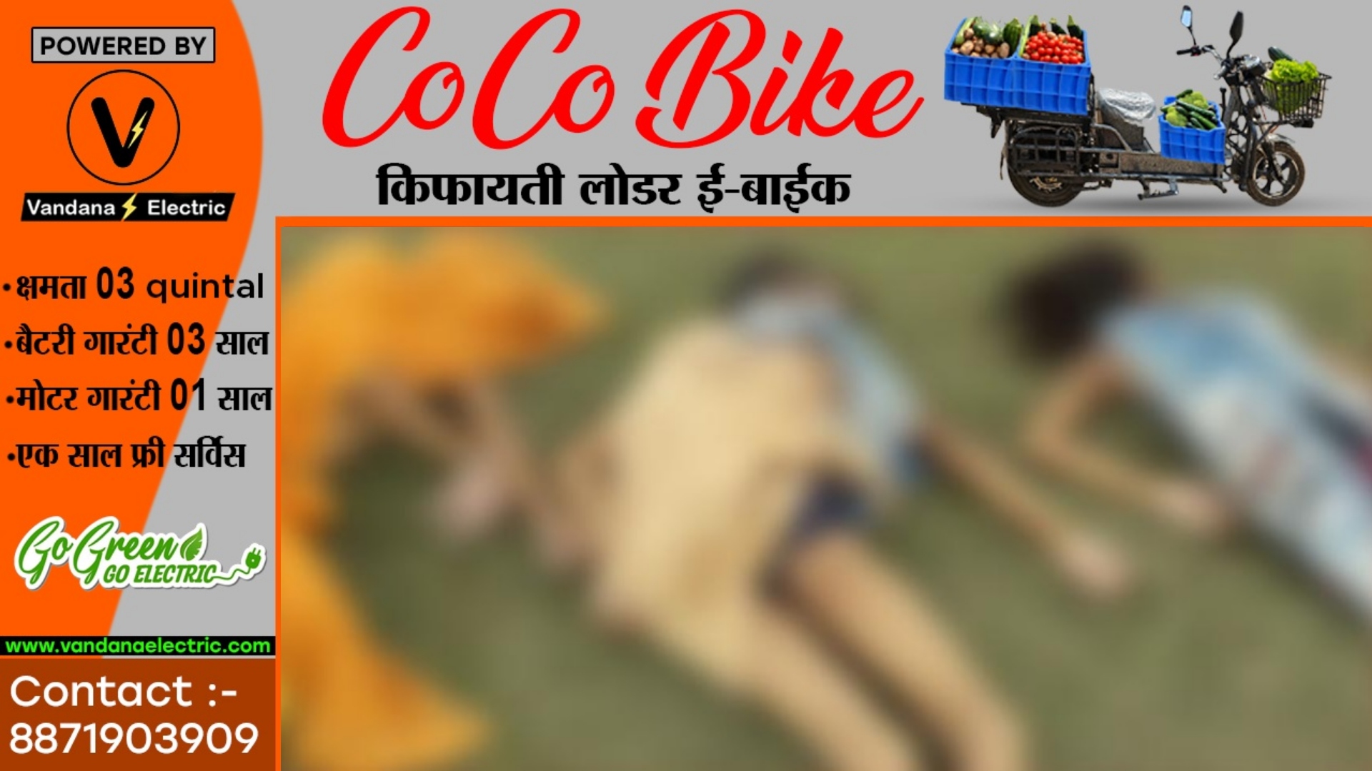 खेलते वक्त पानी से भरे गड्ढे में गिरने से तीन मासूमो की मौत , एक साथ तीन मौत के बाद गांव में पसरा सन्नाटा