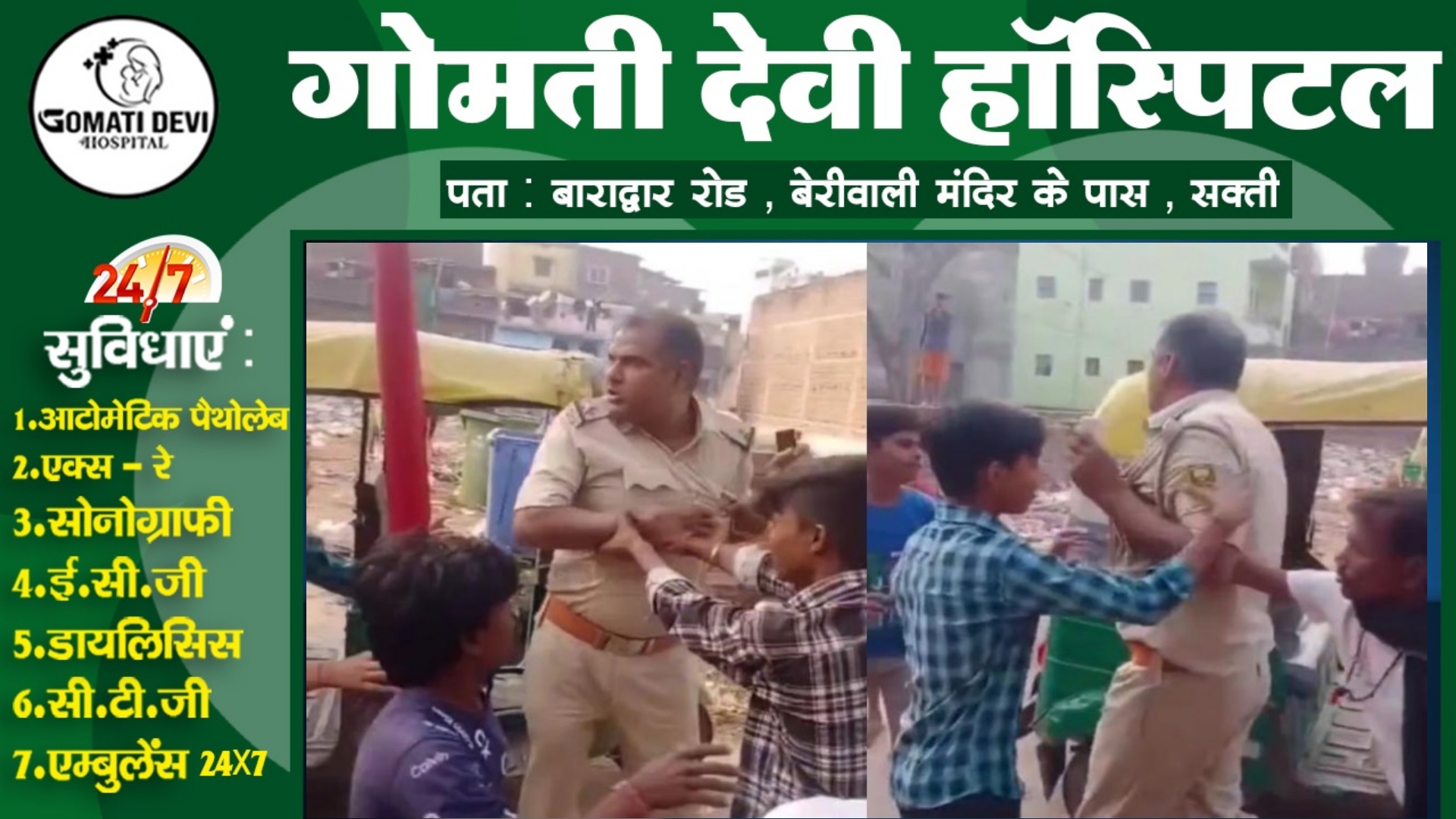 शराब के नशे में धुत्त ASI ने युवती के साथ कि छेड़खानी , लोगो ने कर दी जमकर पिटाई