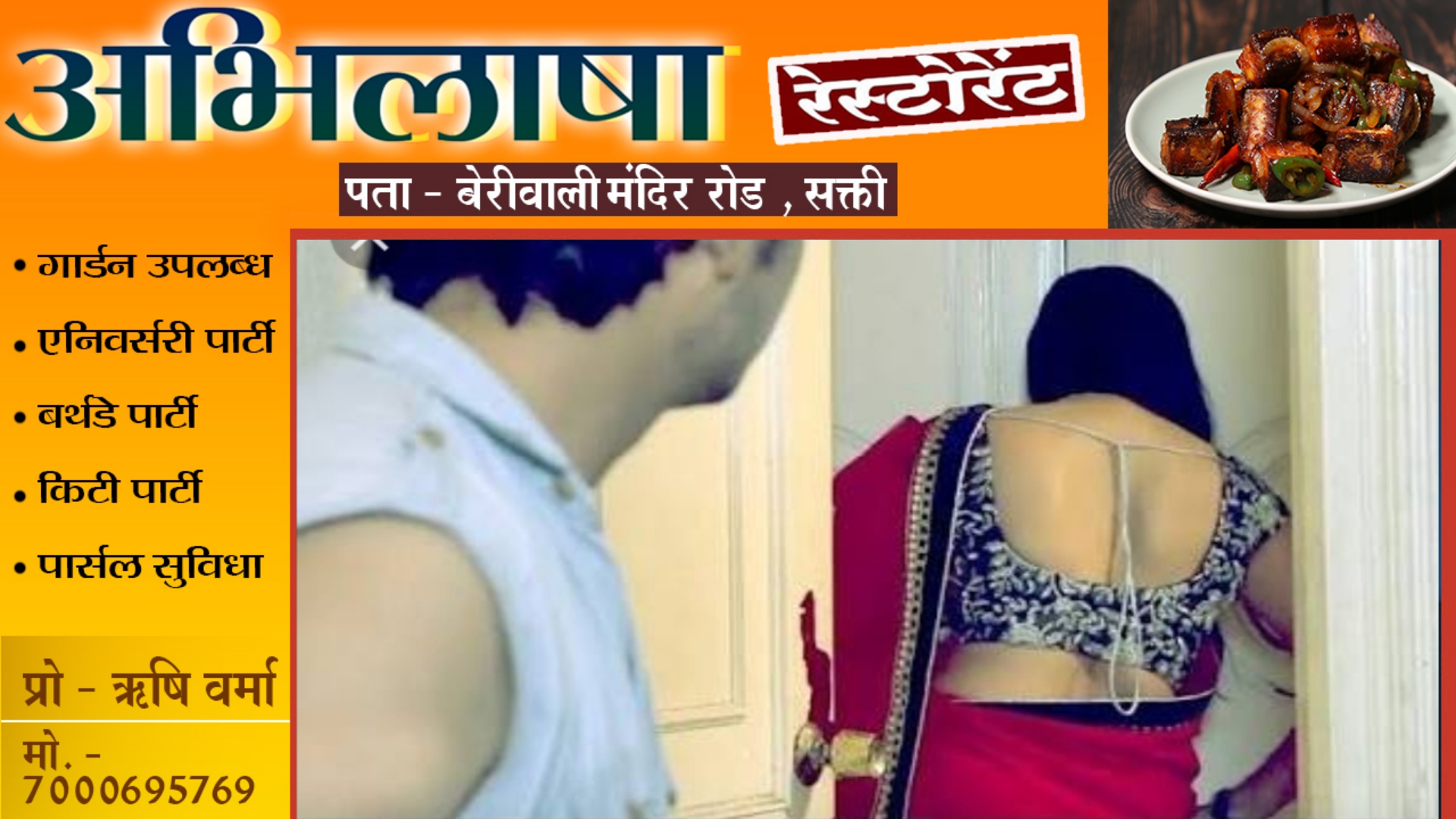 छत्तीसगढ़ - घर मे जवान भाभी को अकेली देख कर देवर की बिगड़ी नियत , धमकी देकर किया यह कांड