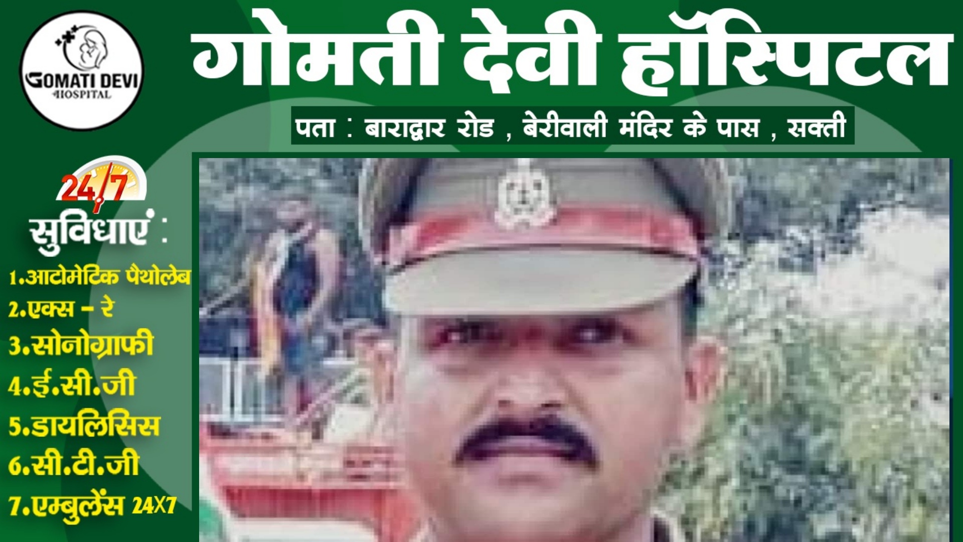 महिला आरक्षक के प्यार में पागल थाना प्रभारी ने सरकारी आवास में लगाई फाँसी , पुलिस जाँच में जुटी