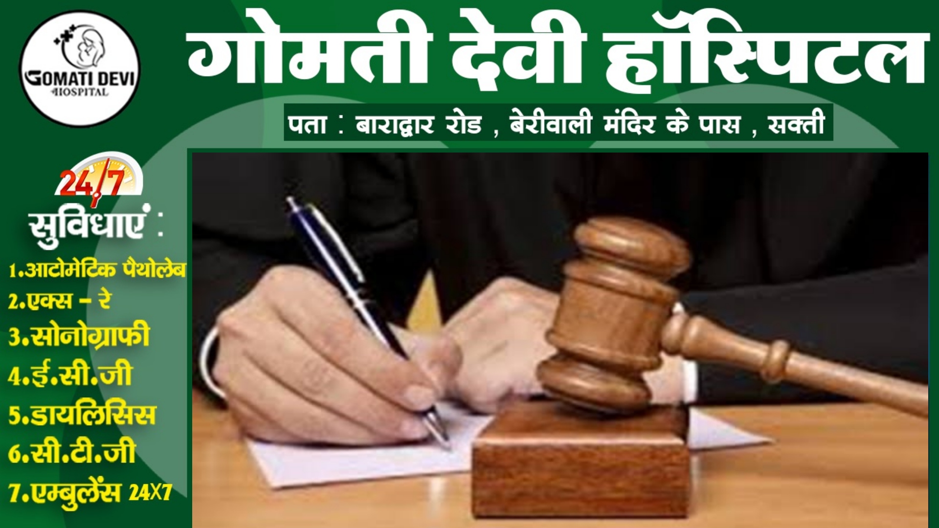 संपत्ति विवाद में लिखाई 05 साल के बेटी की रेप की झूठी रिपोर्ट , कोर्ट ने लगाया भारी जुर्माना