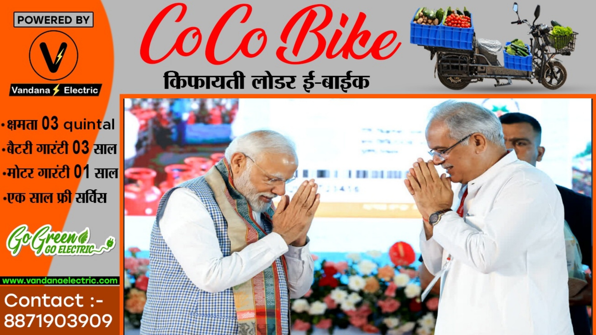 CM भूपेश का PM मोदी को चैलेंज , कहा अगर मोदी की गारंटी है तो पूरे देश में करके दिखाए ये काम...