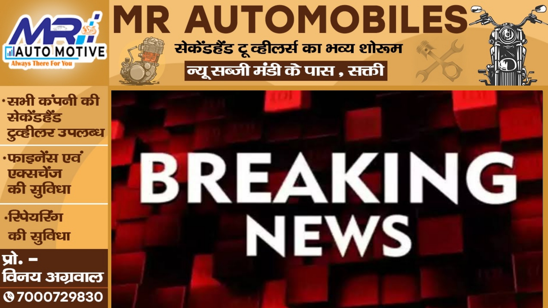 छत्तीसगढ़ - धान की कटाई कराते वक्त किसान आया हार्वेस्टर की चपेट में , मौके पर हुई मौत