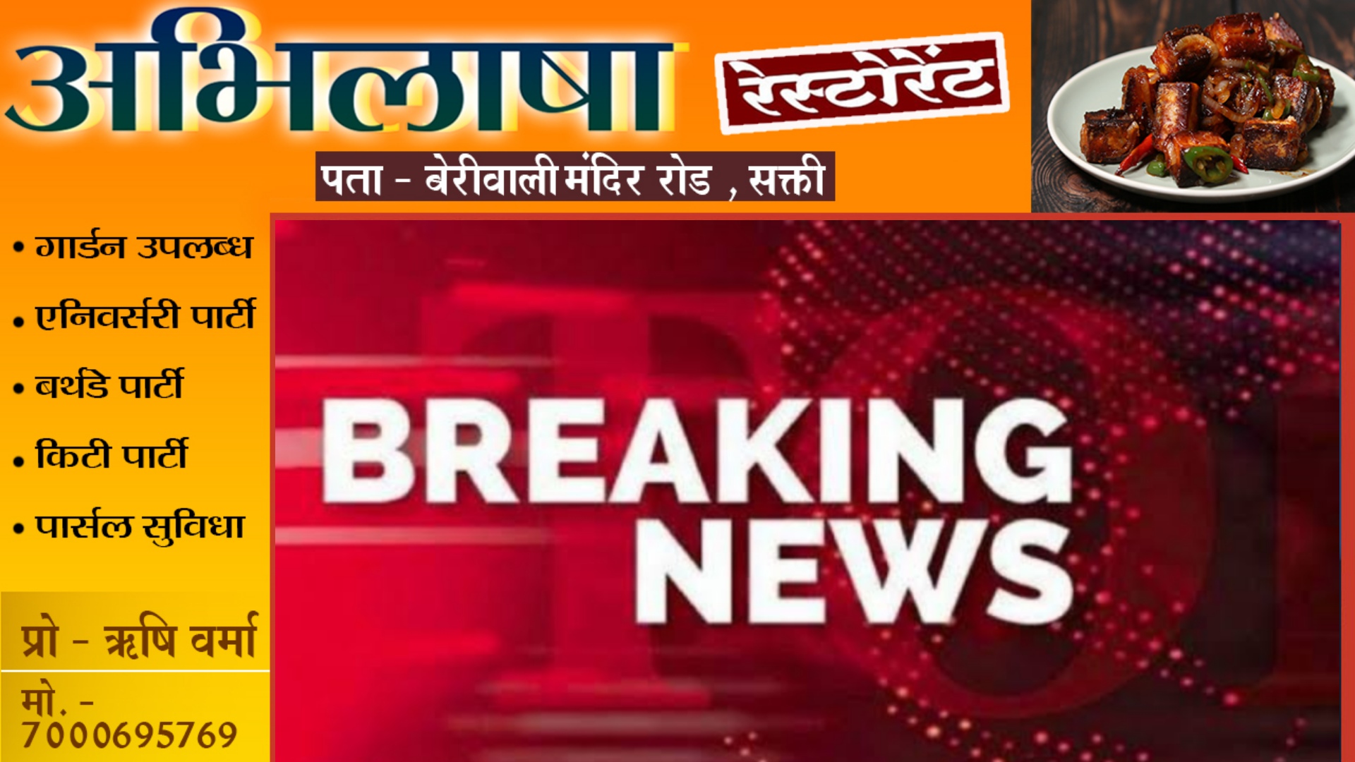 निजी हॉस्पिटल में फैला करंट , तीन कर्मचारियों की मौत , मची अफरातफरी