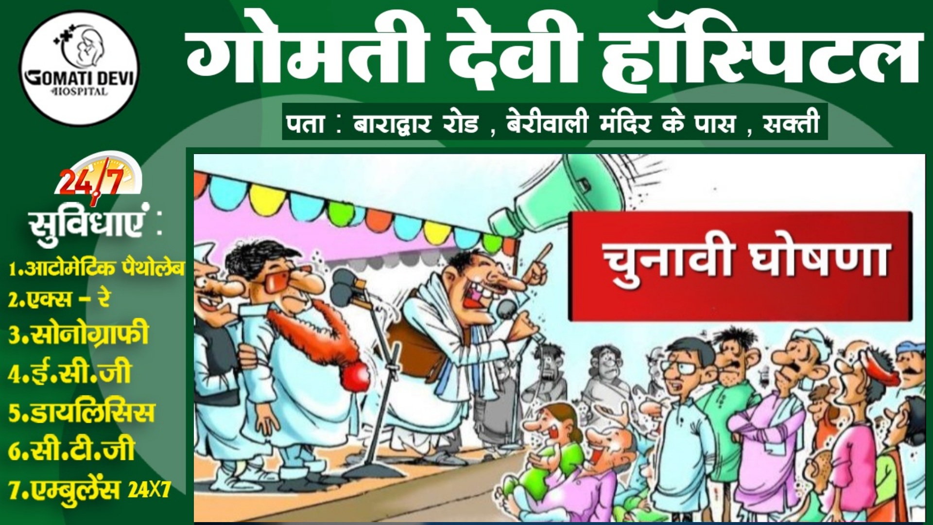 छत्तीसगढ़ - जनता की कटेगी जेब .. तब पूरे होंगे चुनावी वादे , जाने घोषणाओं की वजह से कितने हजार करोड़ की पड़ेगी चोट