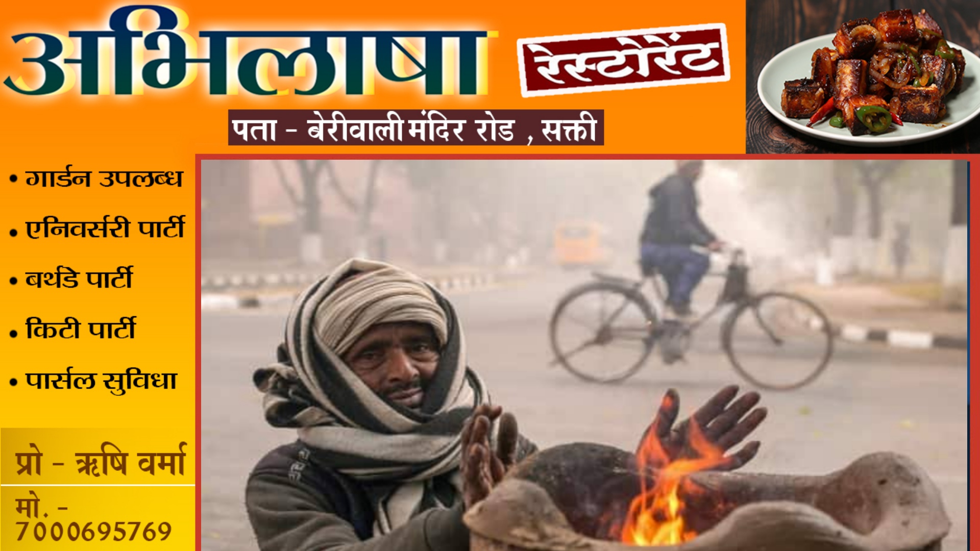 छत्तीसगढ़ के मौसम में उतार चढ़ाव का दौर जारी , इन जिलों में हो सकती है बारिश