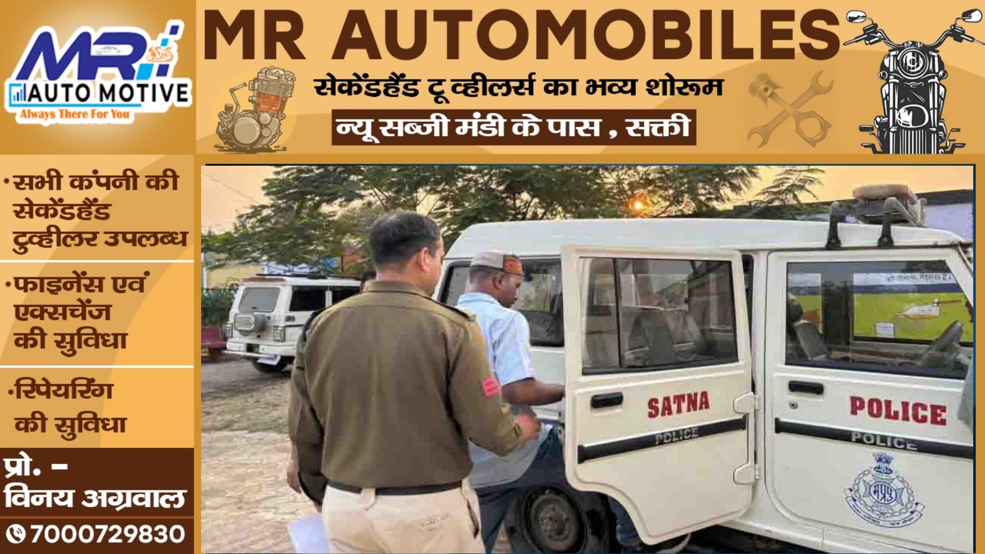 कॉलेज की नाबालिग छात्रा से अश्लील हरकत करने के आरोप में भाजपा मंडल अध्यक्ष गिरफ्तार