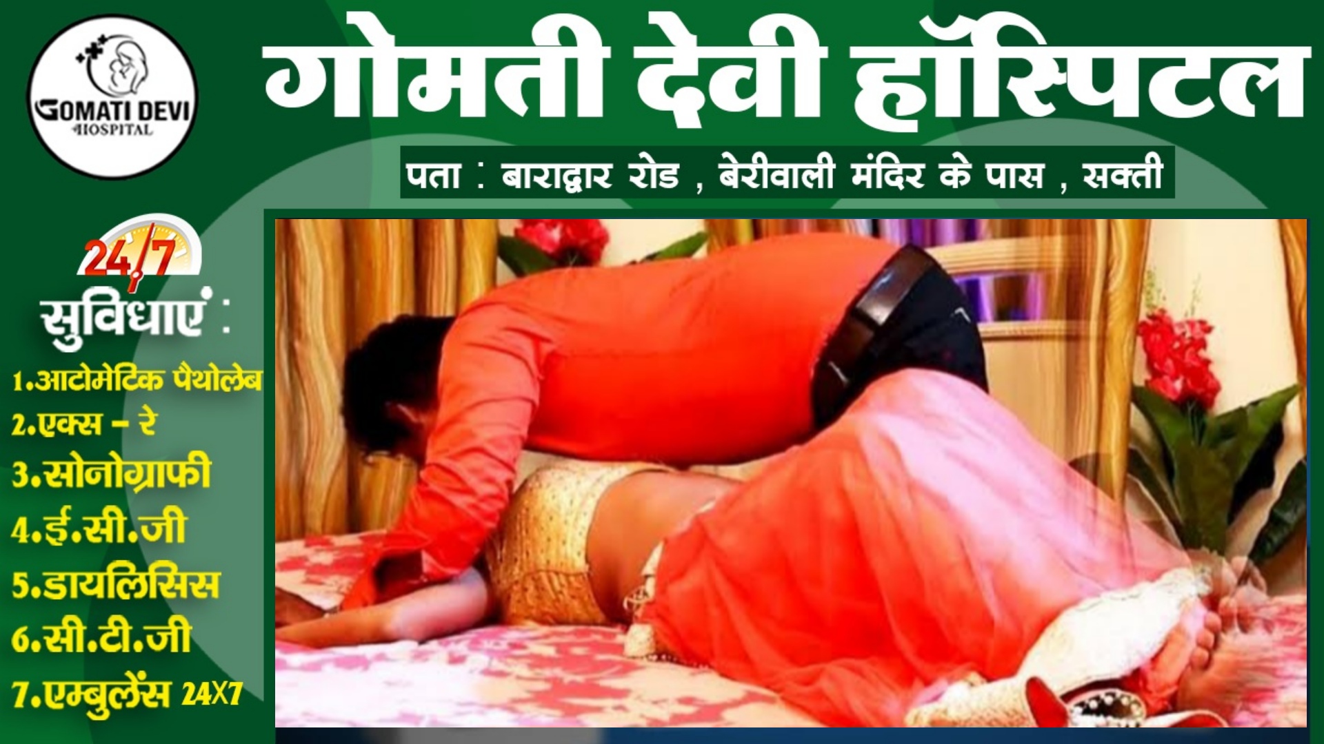 ससुर बना हैवान , रिवाल्वर की नोक पर डॉक्टर बहु को बनाया हवस का शिकार