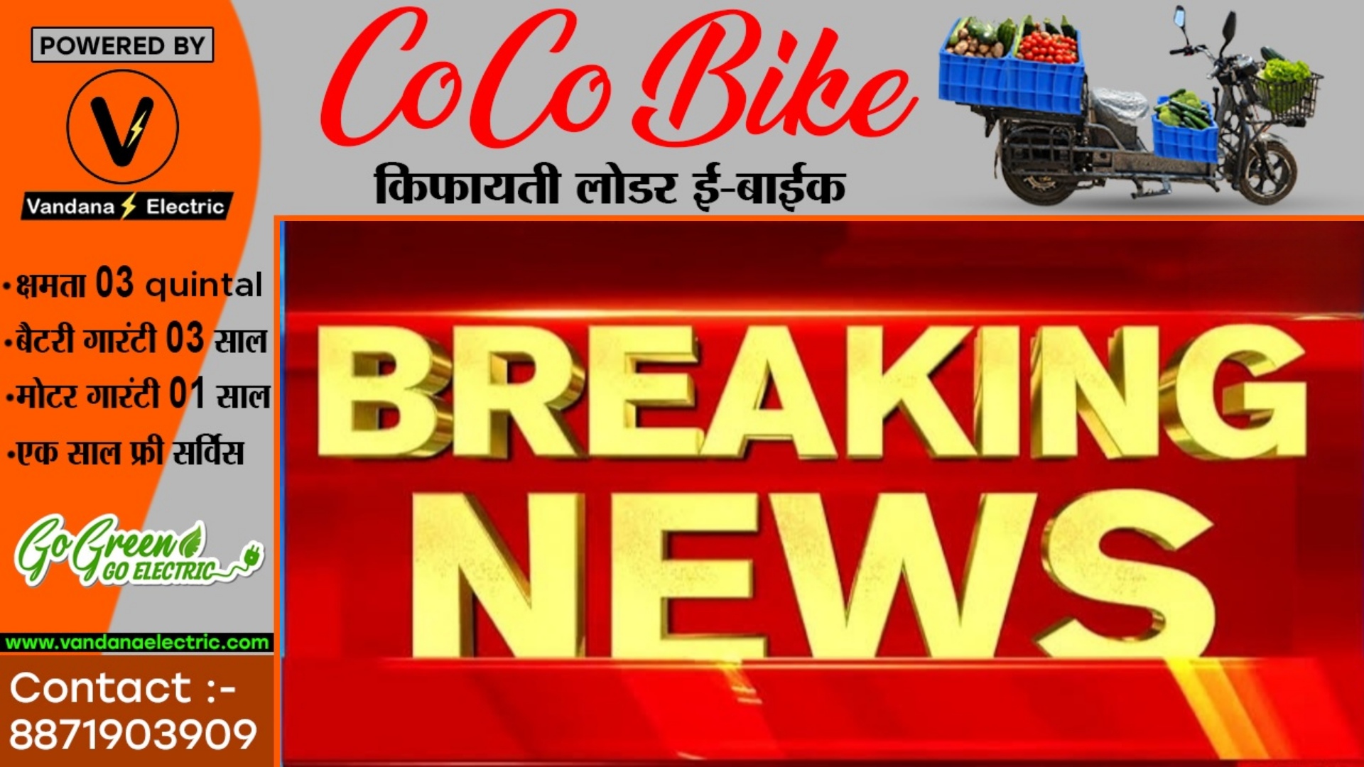 CM के पायलट वाहन को पिकअप ने मारी टक्कर , हादसे में बाल-बाल बचे मुख्यमंत्री